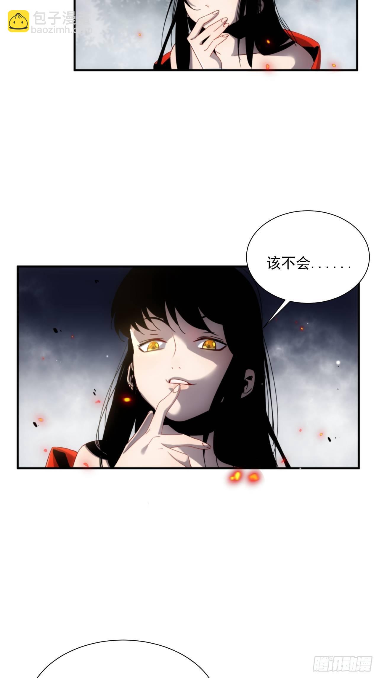 《魔王大掌柜》第4话 魔尊已经兵解了 第11页