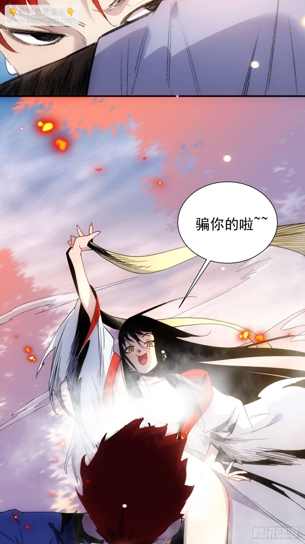 《魔王大掌柜》第4话 魔尊已经兵解了 第15页