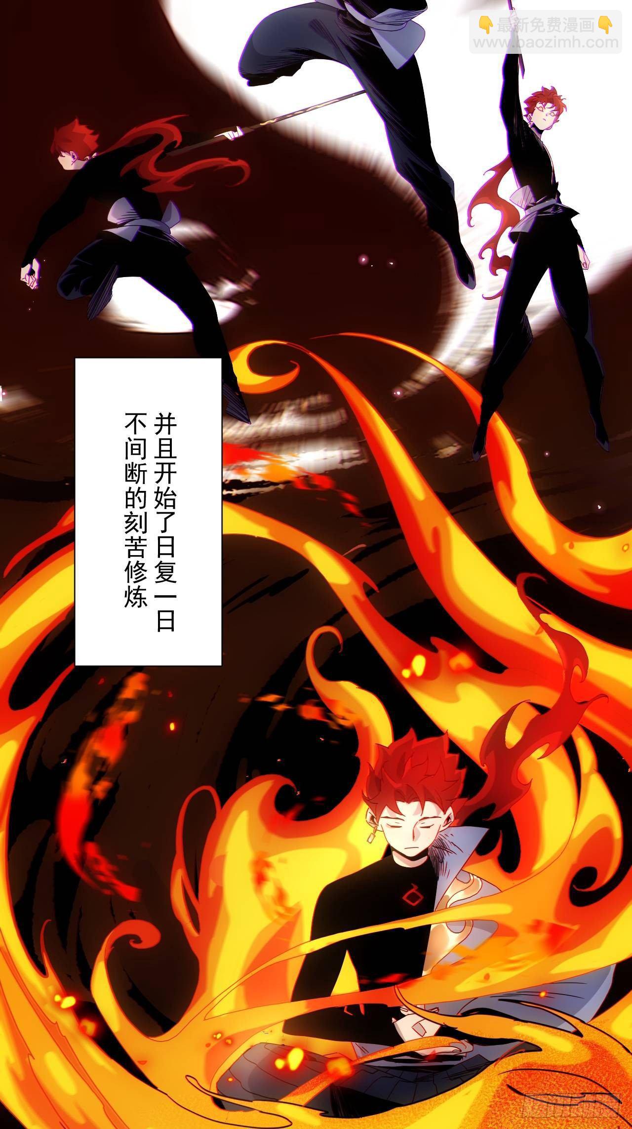 《魔王大掌柜》第4话 魔尊已经兵解了 第22页