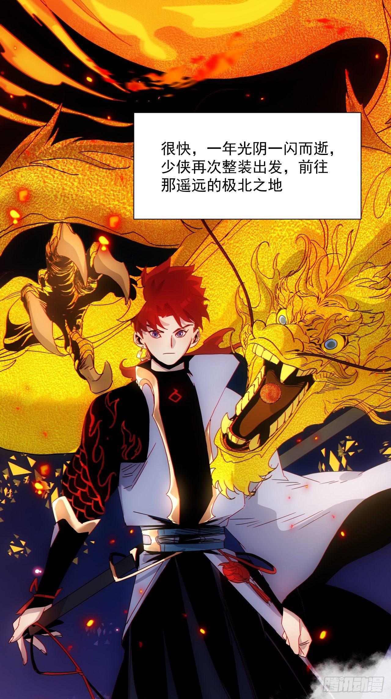 《魔王大掌柜》第4话 魔尊已经兵解了 第23页