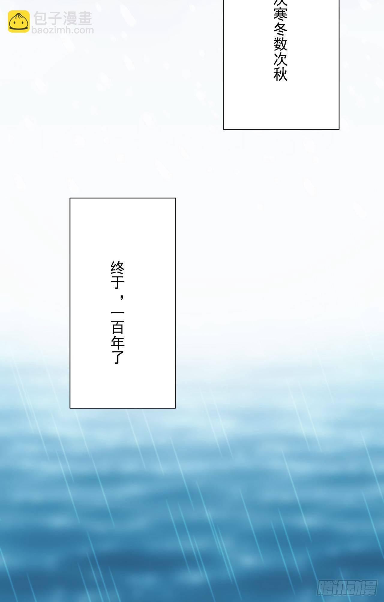 《魔王大掌柜》第4话 魔尊已经兵解了 第29页