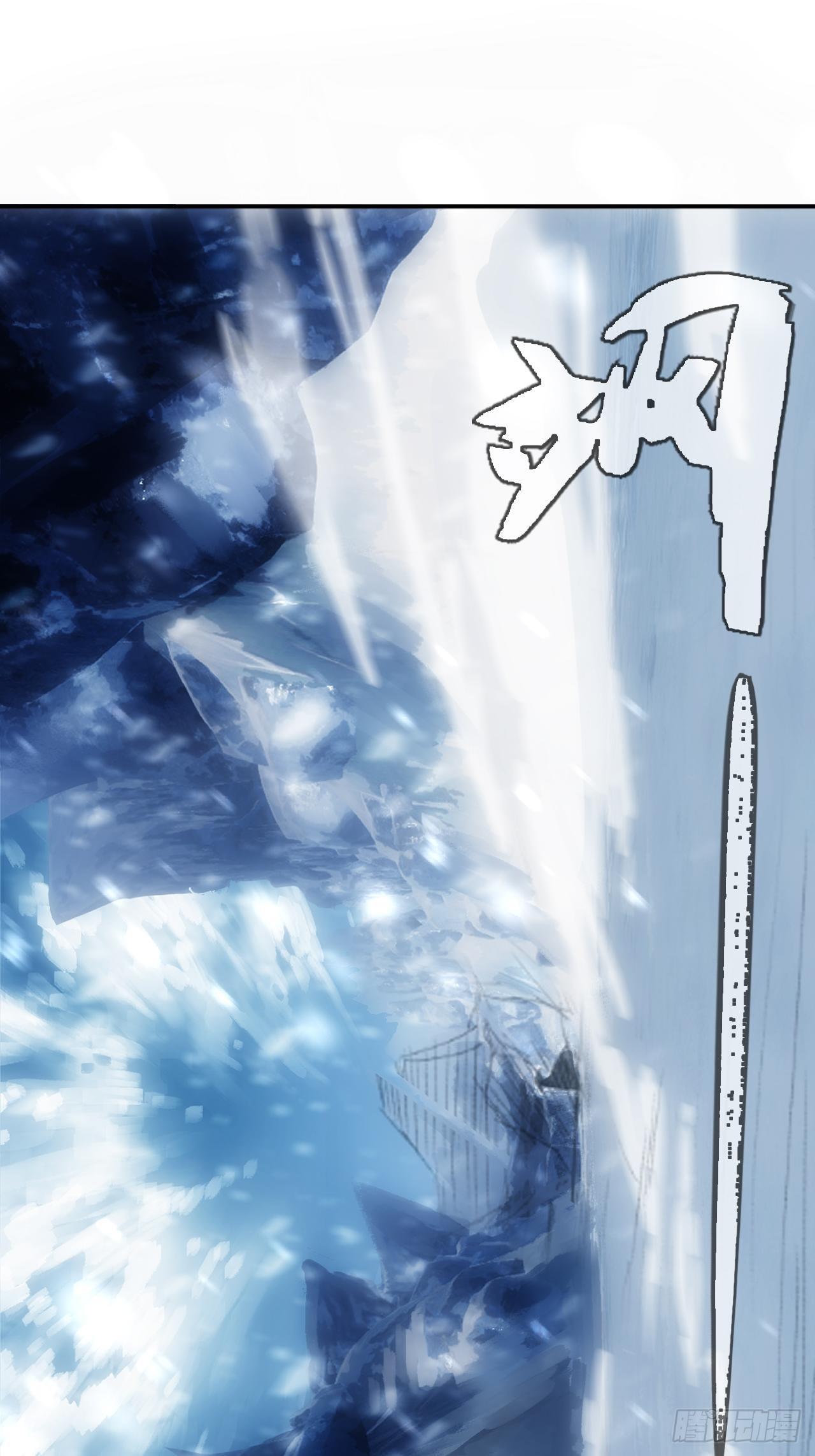 《魔王大掌柜》第4话 魔尊已经兵解了 第30页