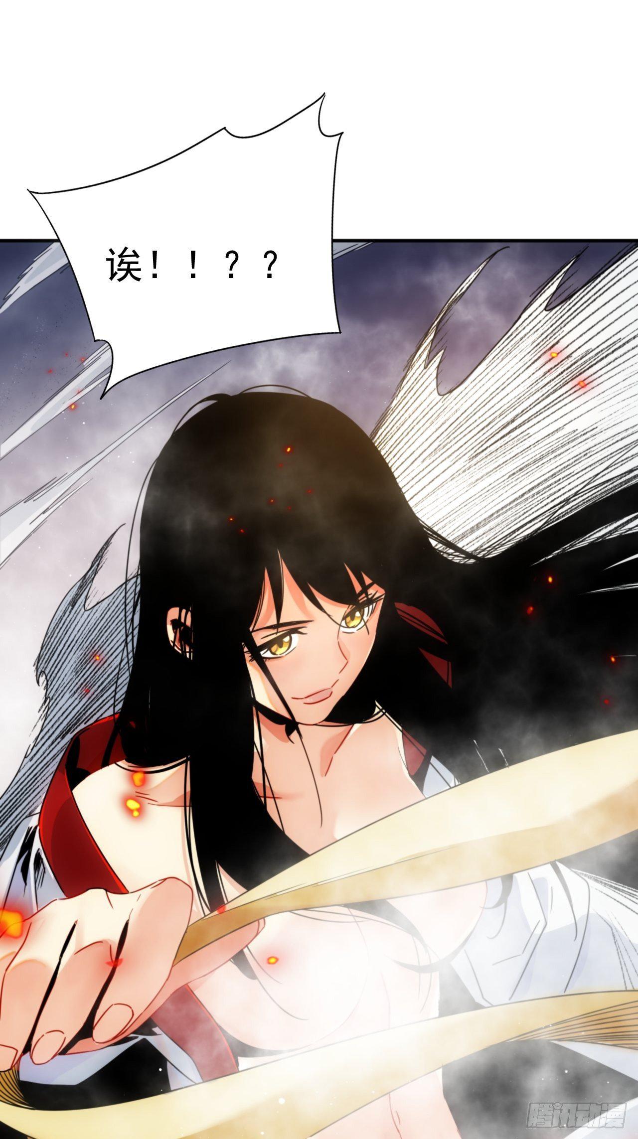 《魔王大掌柜》第4话 魔尊已经兵解了 第6页