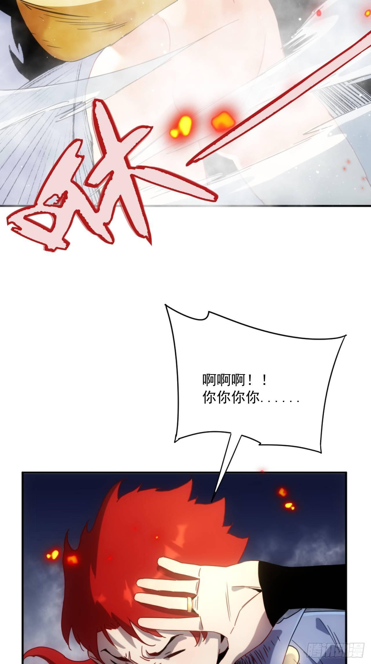 《魔王大掌柜》第4话 魔尊已经兵解了 第7页