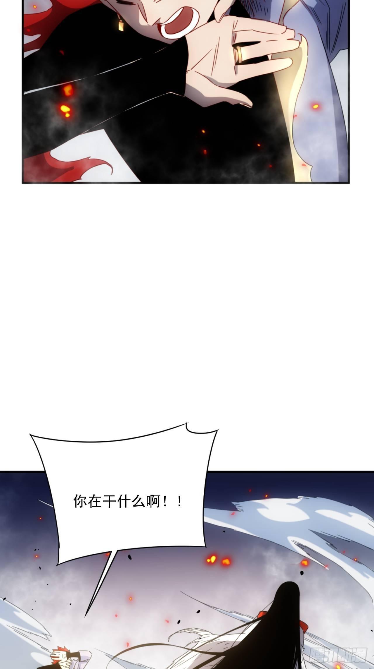 《魔王大掌柜》第4话 魔尊已经兵解了 第8页