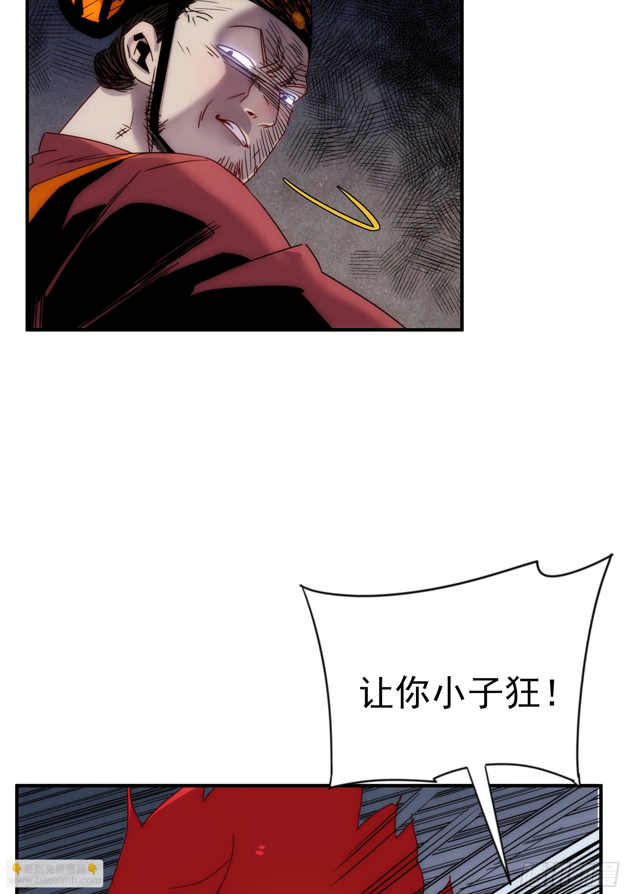 《魔王大掌柜》第11话 以身供神 第23页