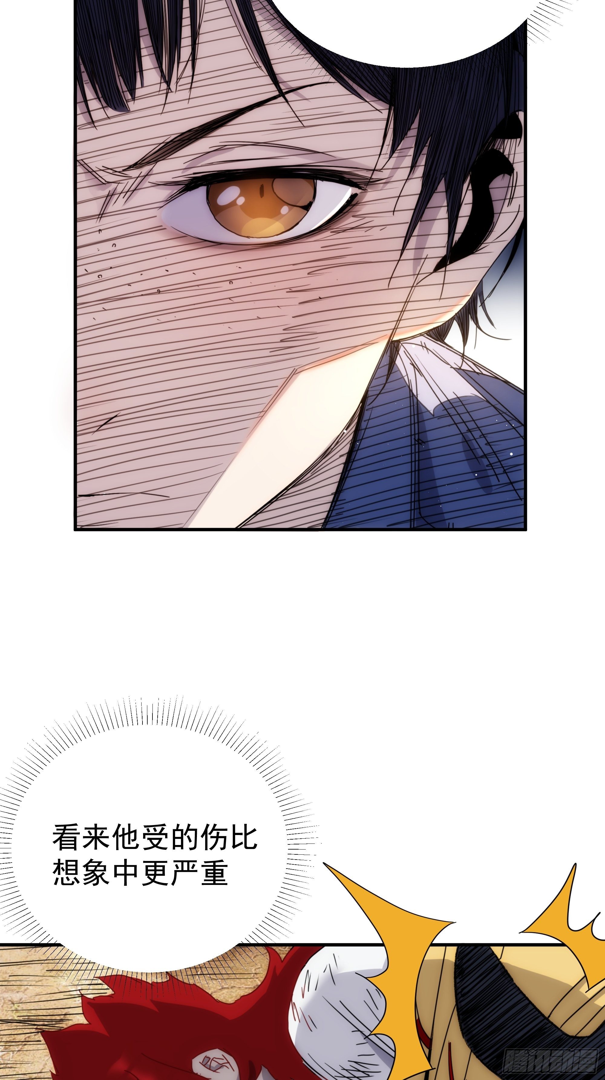 《魔王大掌柜》第11话 以身供神 第26页