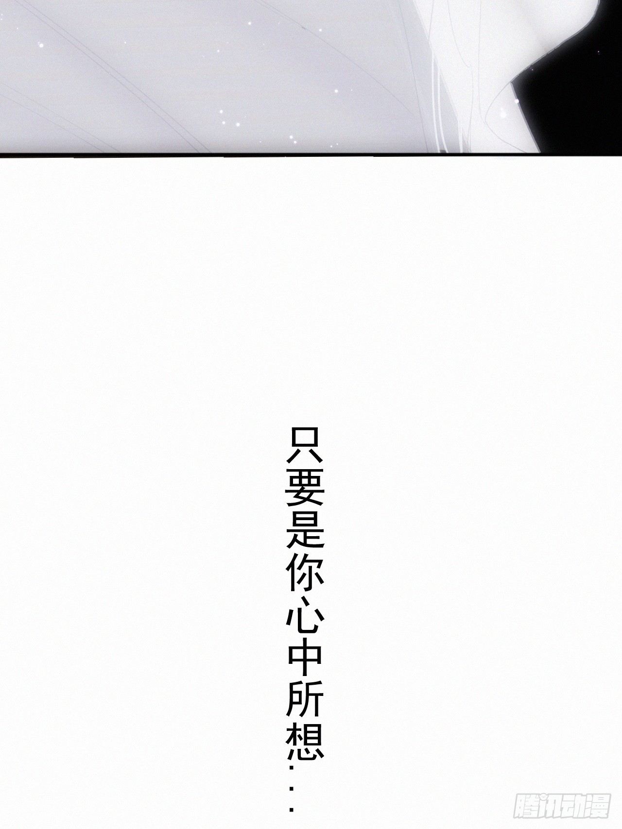 《魔王大掌柜》第8话 乡野村花别有风味？ 第17页