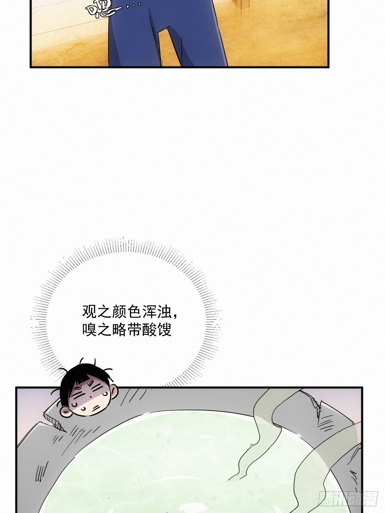 《魔王大掌柜》第8话 乡野村花别有风味？ 第21页