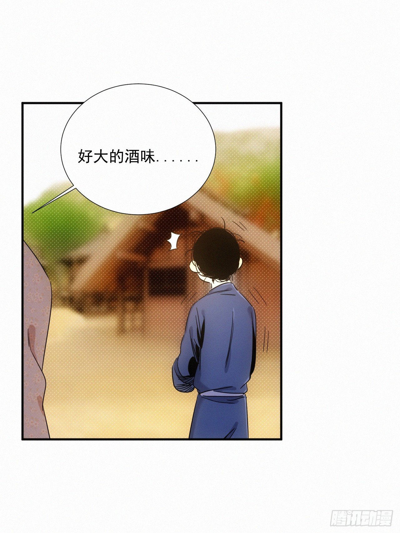 《魔王大掌柜》第8话 乡野村花别有风味？ 第28页