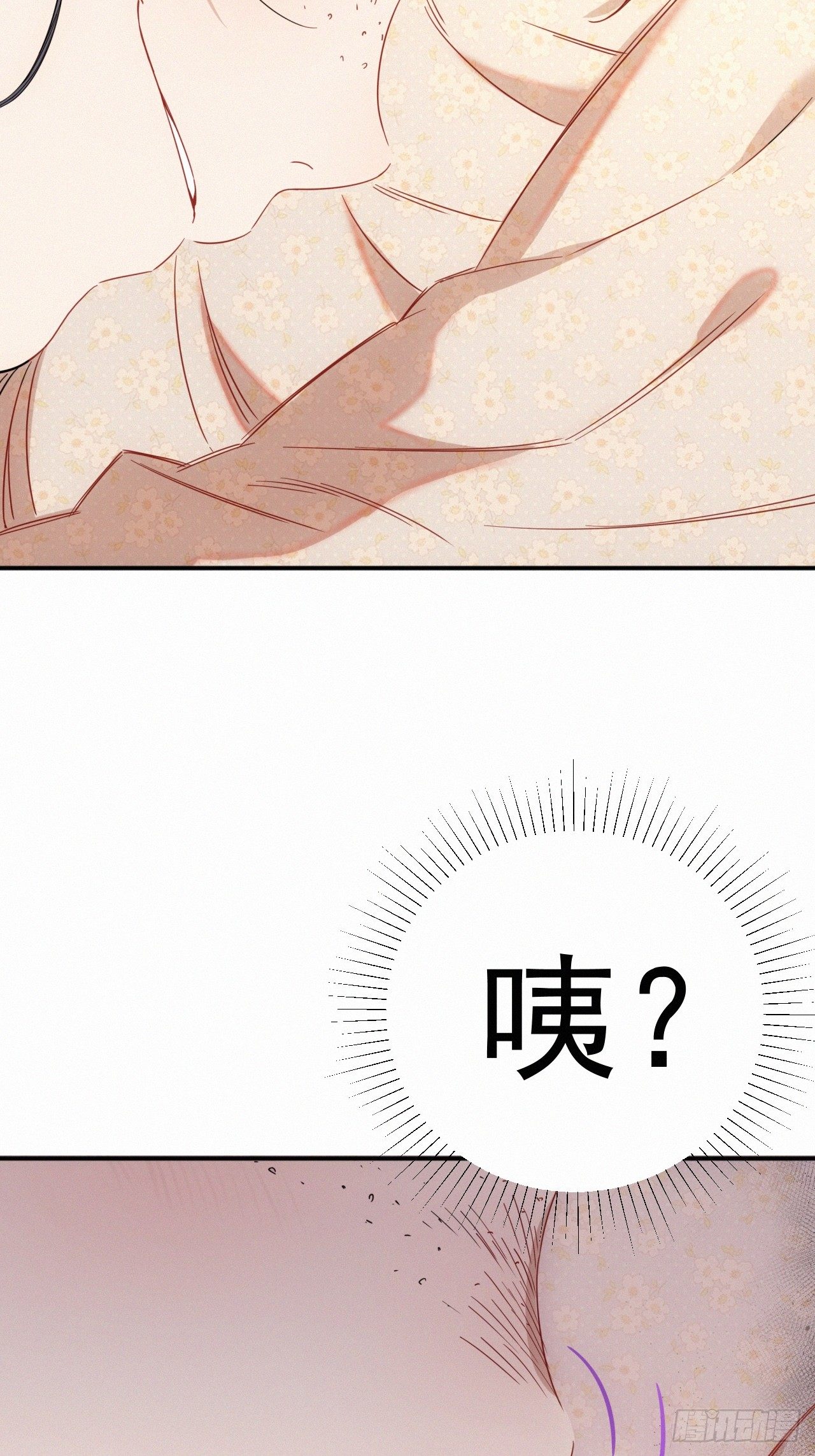 《魔王大掌柜》第8话 乡野村花别有风味？ 第34页