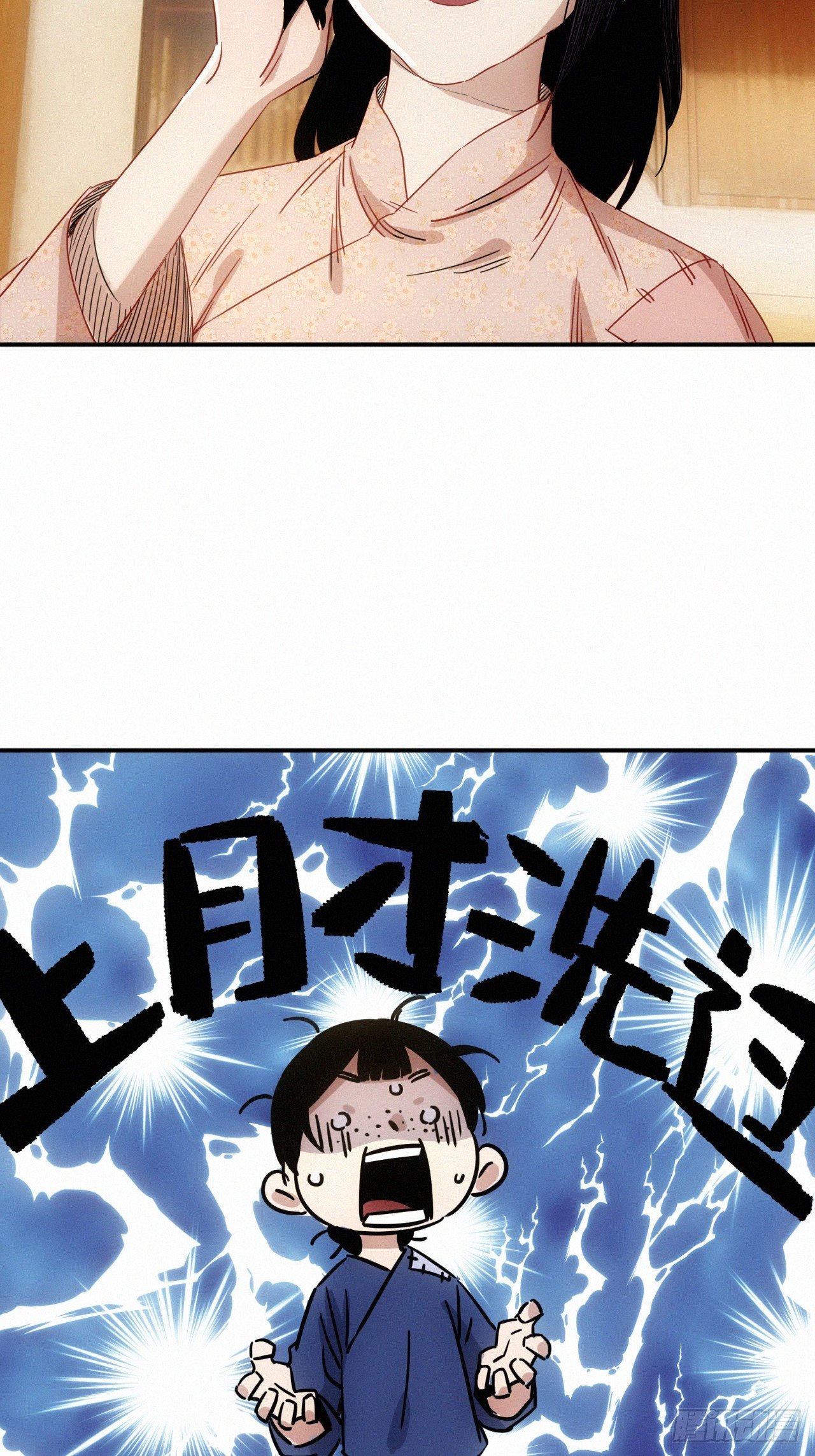 《魔王大掌柜》第8话 乡野村花别有风味？ 第39页