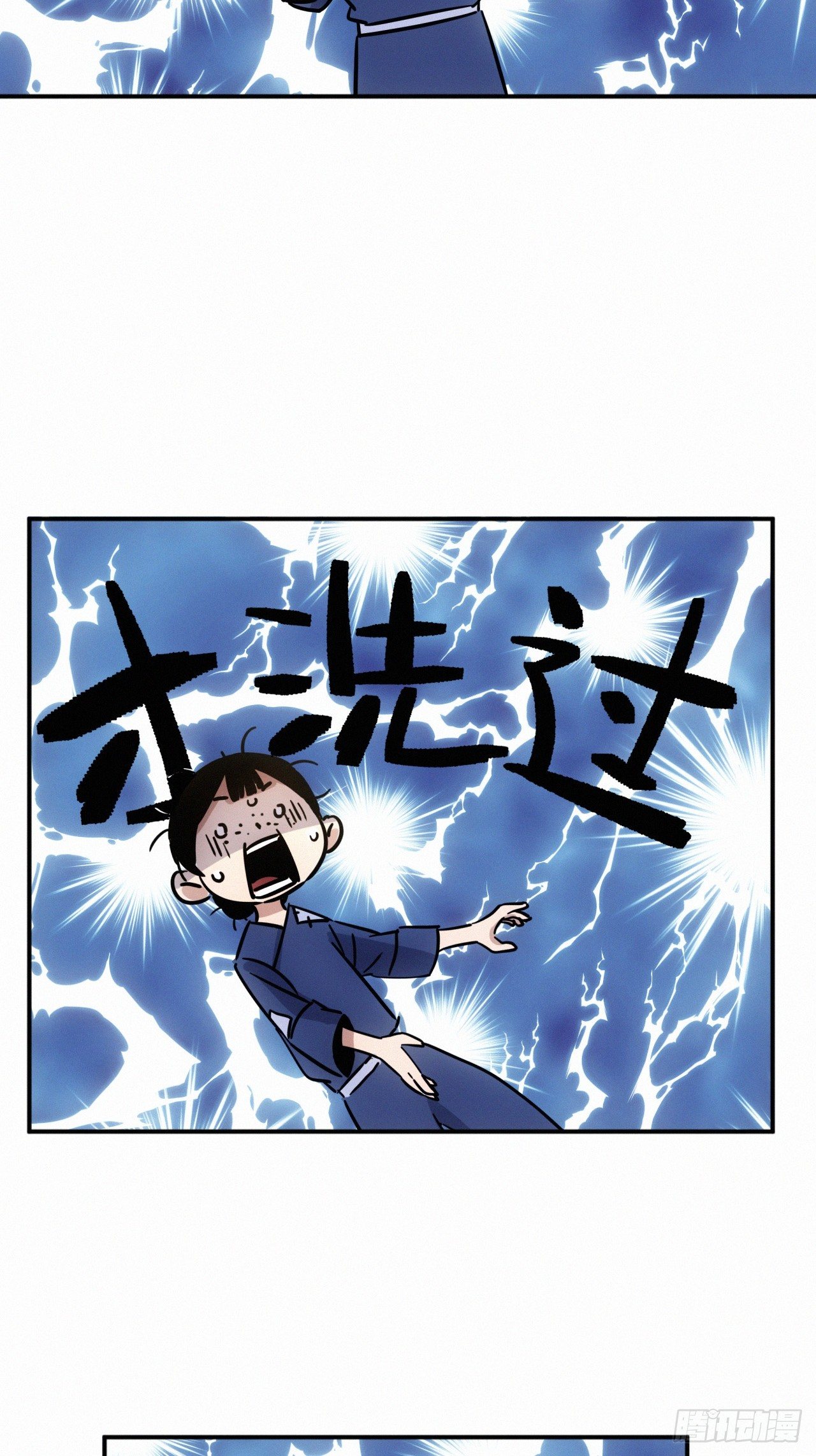 《魔王大掌柜》第8话 乡野村花别有风味？ 第40页