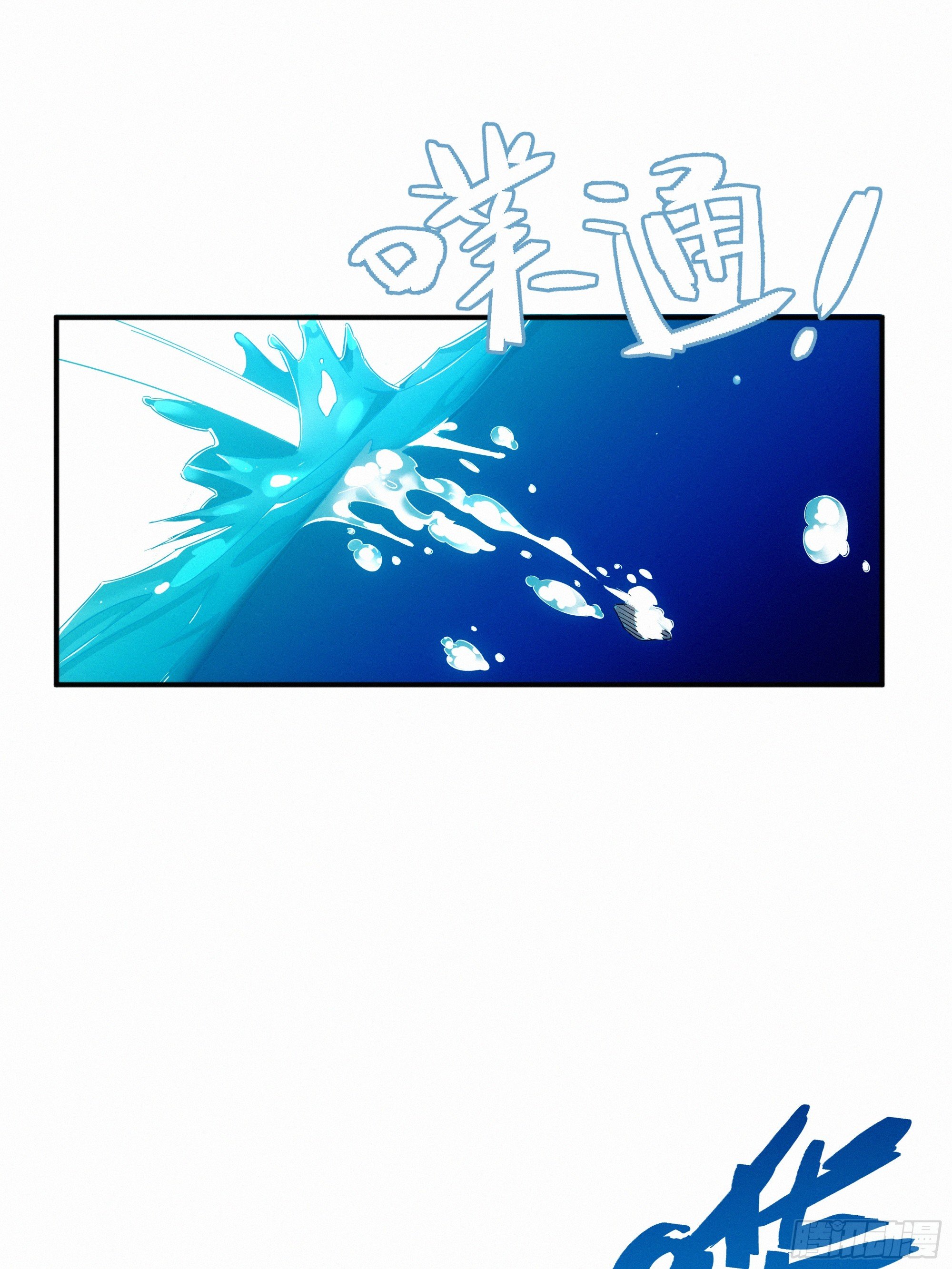 《魔王大掌柜》第8话 乡野村花别有风味？ 第46页