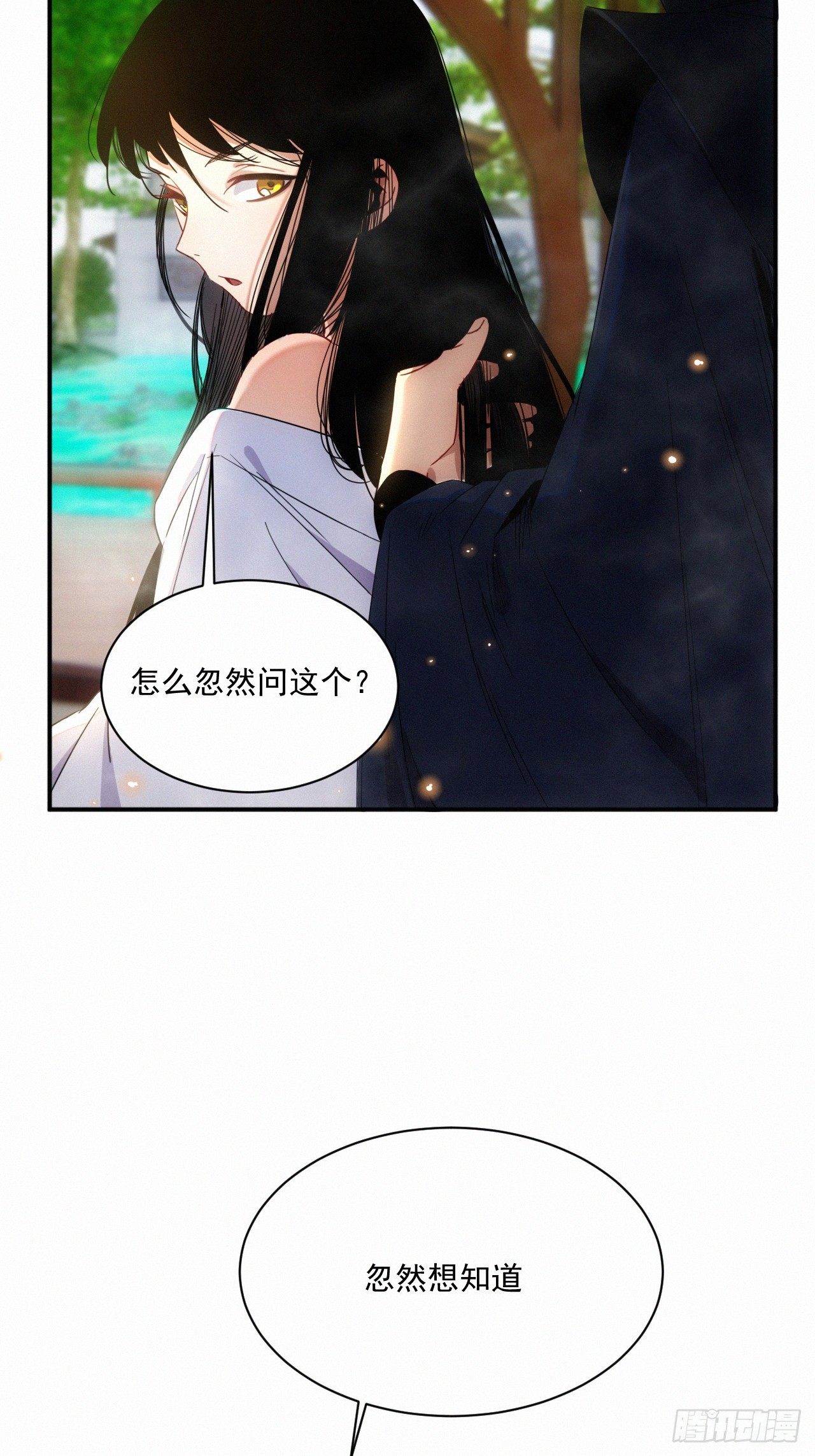 《魔王大掌柜》第8话 乡野村花别有风味？ 第7页
