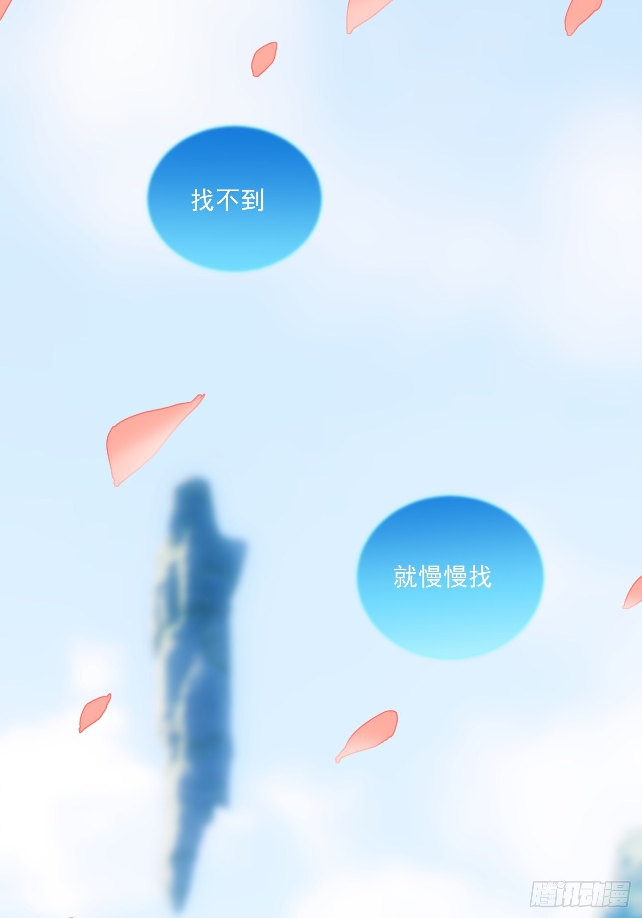 《魔王大掌柜》第9话 惊雷你通天修为 第14页