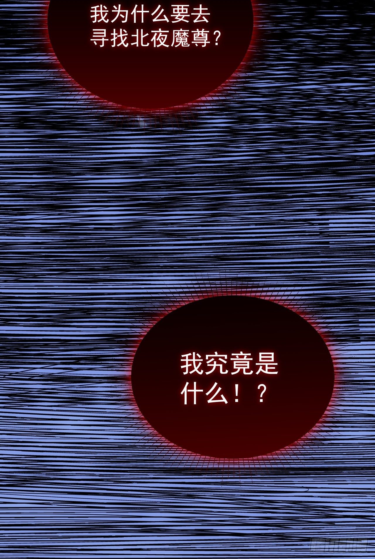 《魔王大掌柜》第9话 惊雷你通天修为 第34页