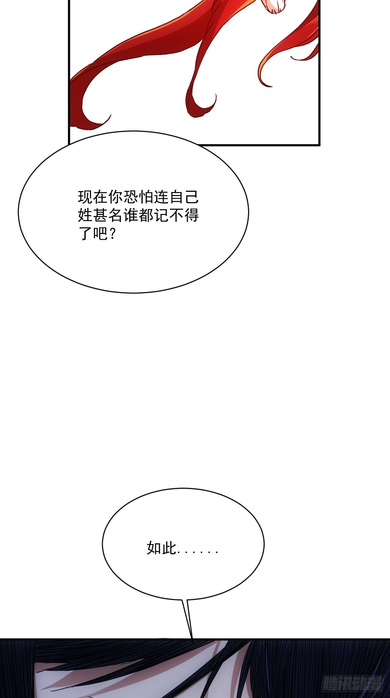 《魔王大掌柜》第9话 惊雷你通天修为 第47页