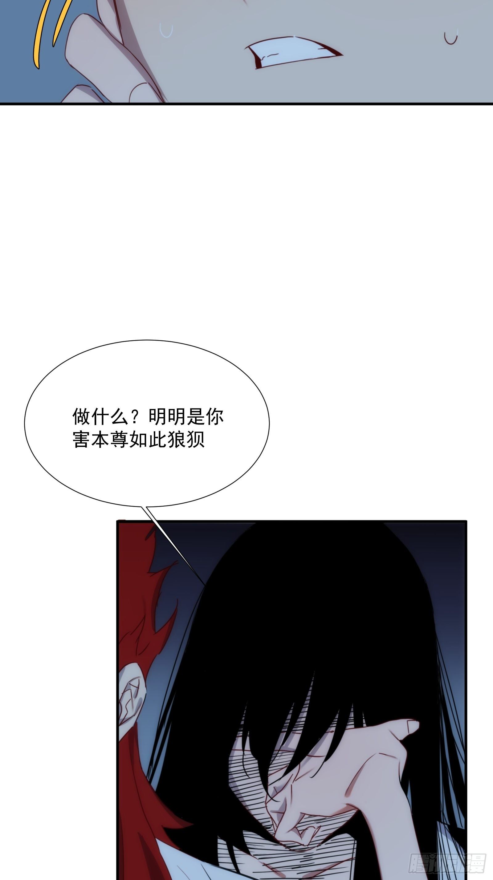 《魔王大掌柜》第15话 魔妃传 第24页