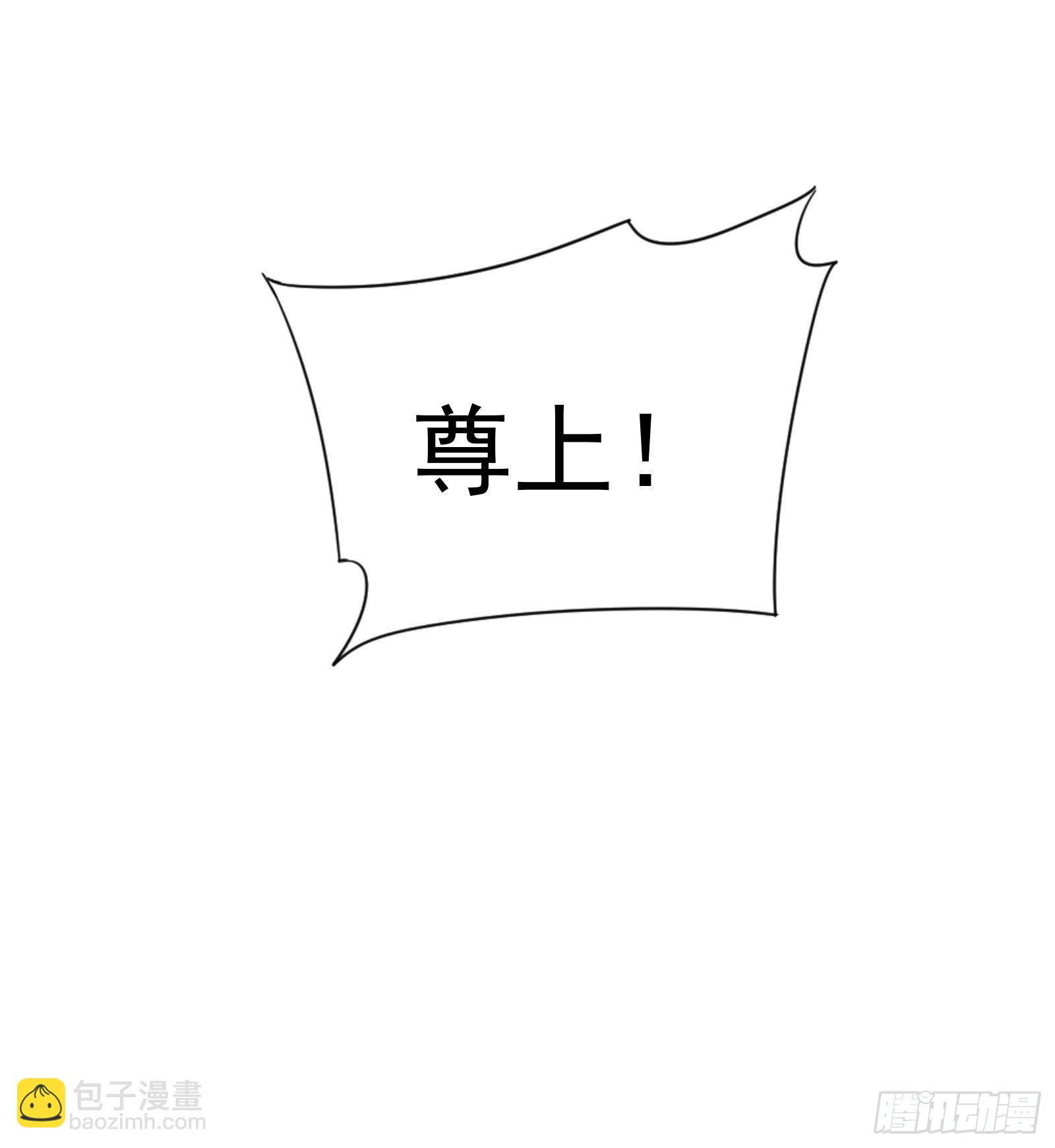 《魔王大掌柜》第15话 魔妃传 第29页