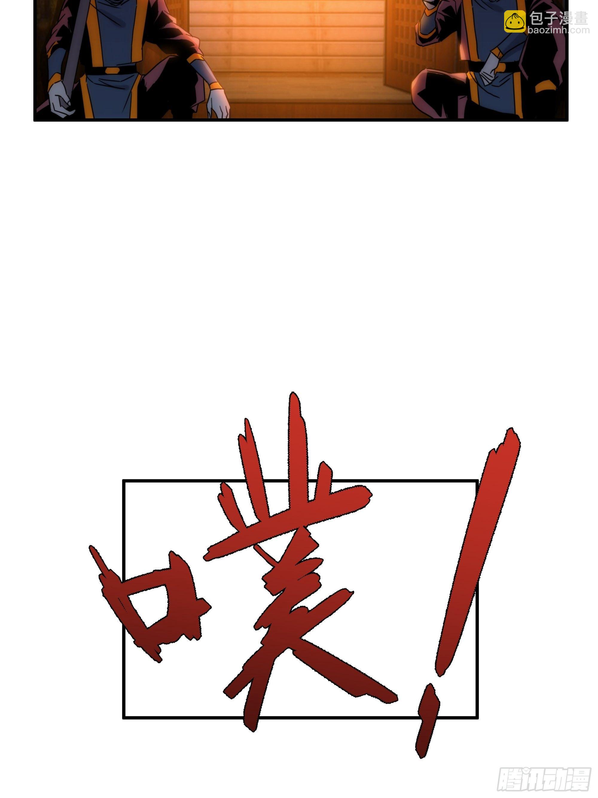 《魔王大掌柜》第14话 魔尊再现 第14页