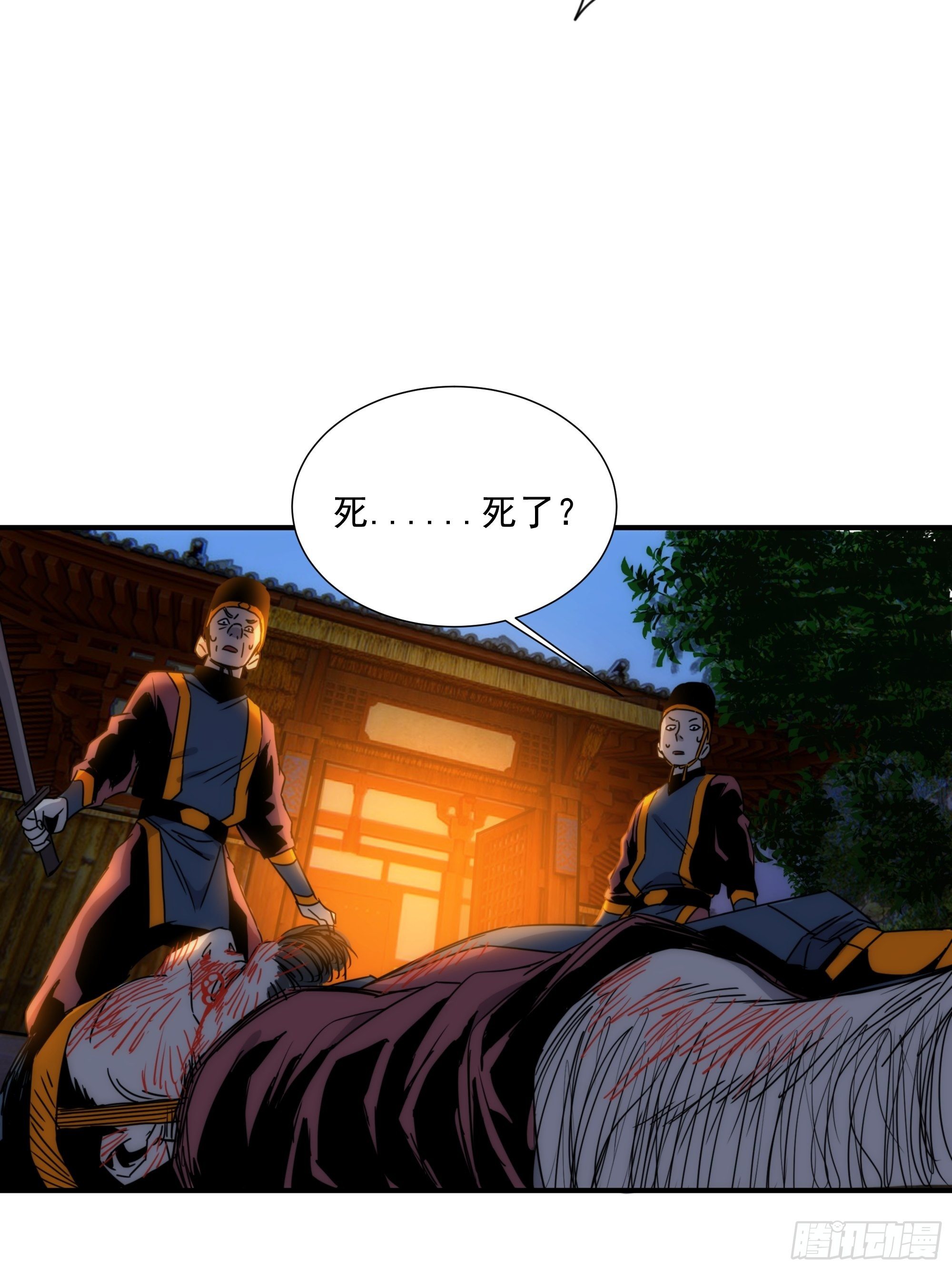 《魔王大掌柜》第14话 魔尊再现 第18页