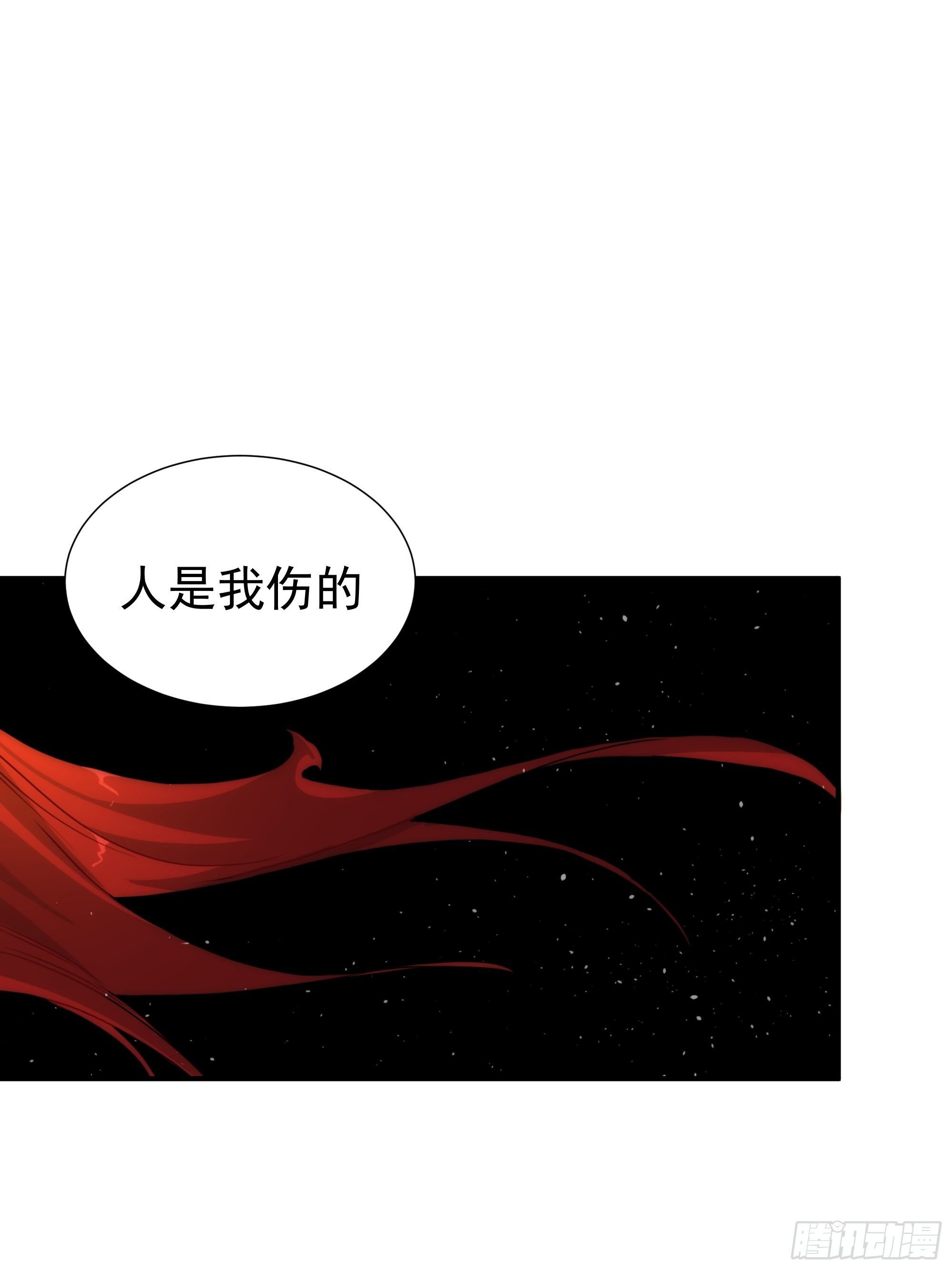 《魔王大掌柜》第14话 魔尊再现 第20页