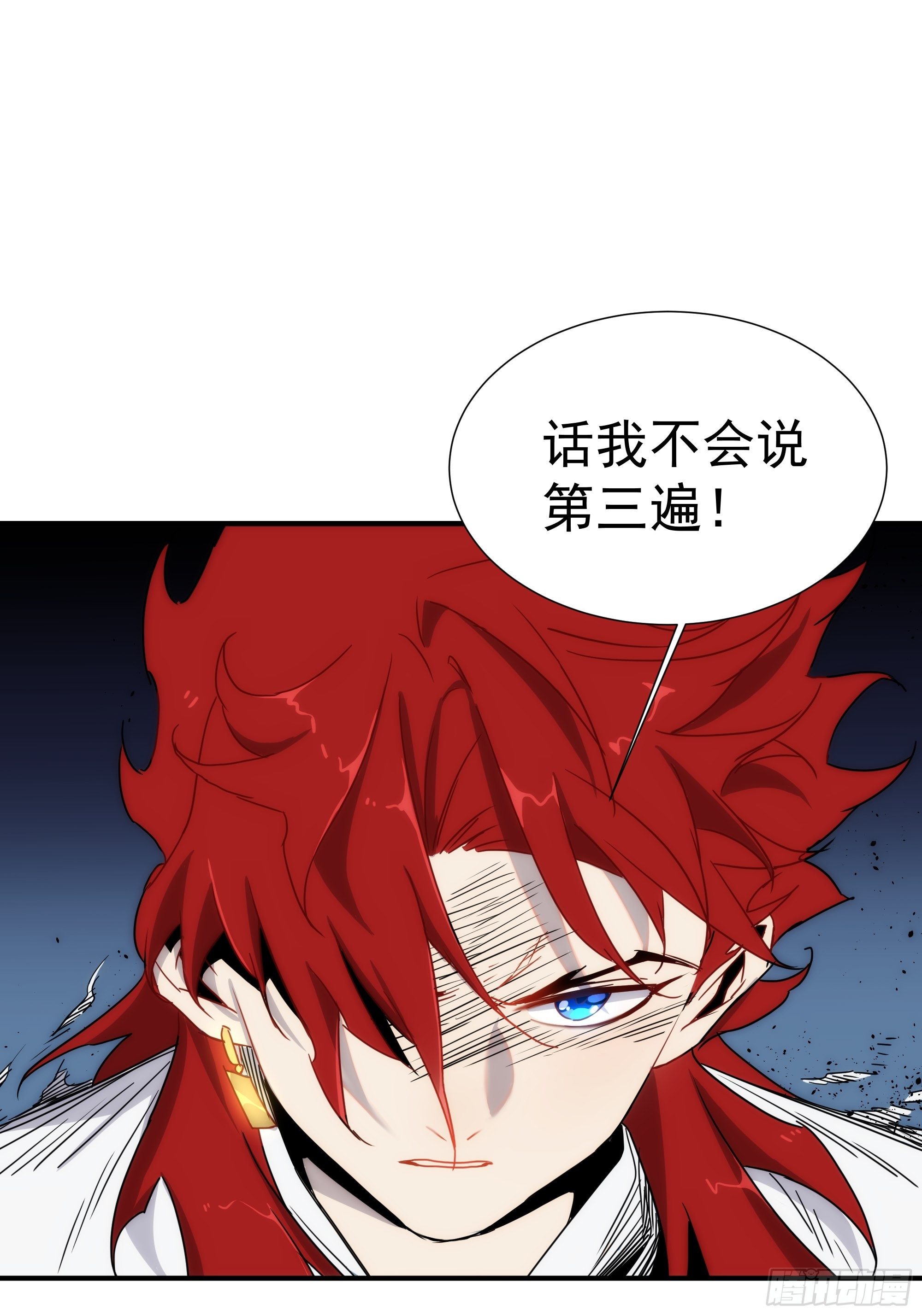 《魔王大掌柜》第14话 魔尊再现 第23页