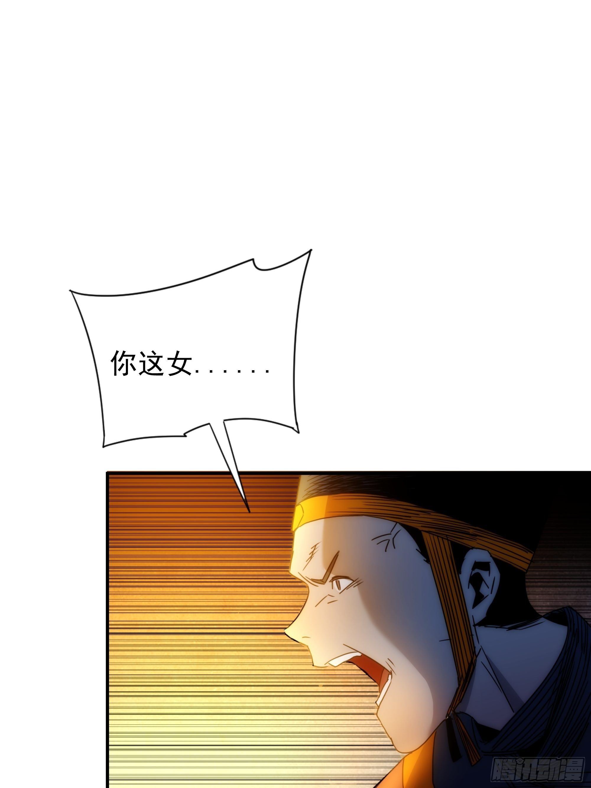 《魔王大掌柜》第14话 魔尊再现 第34页