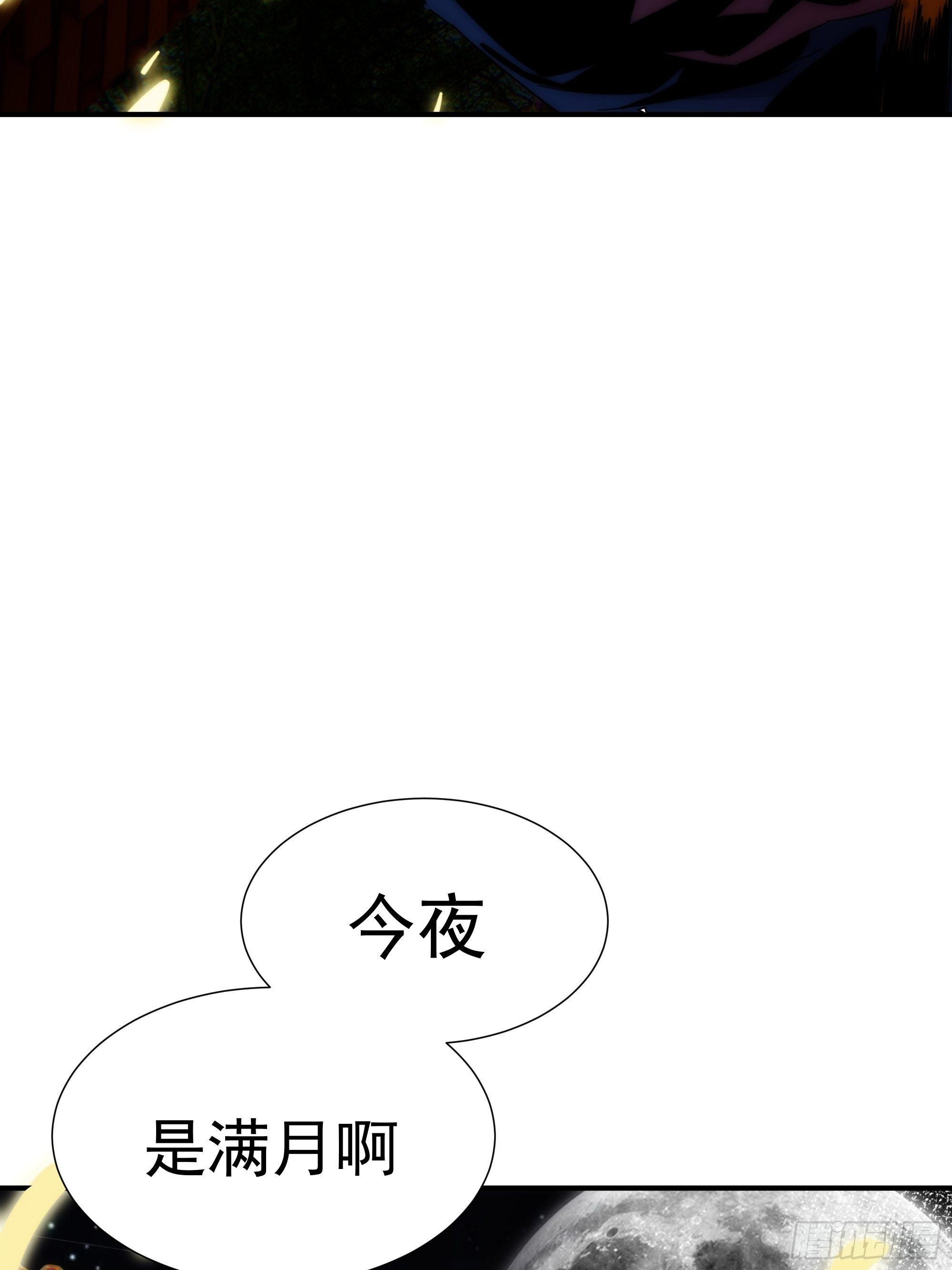 《魔王大掌柜》第14话 魔尊再现 第39页