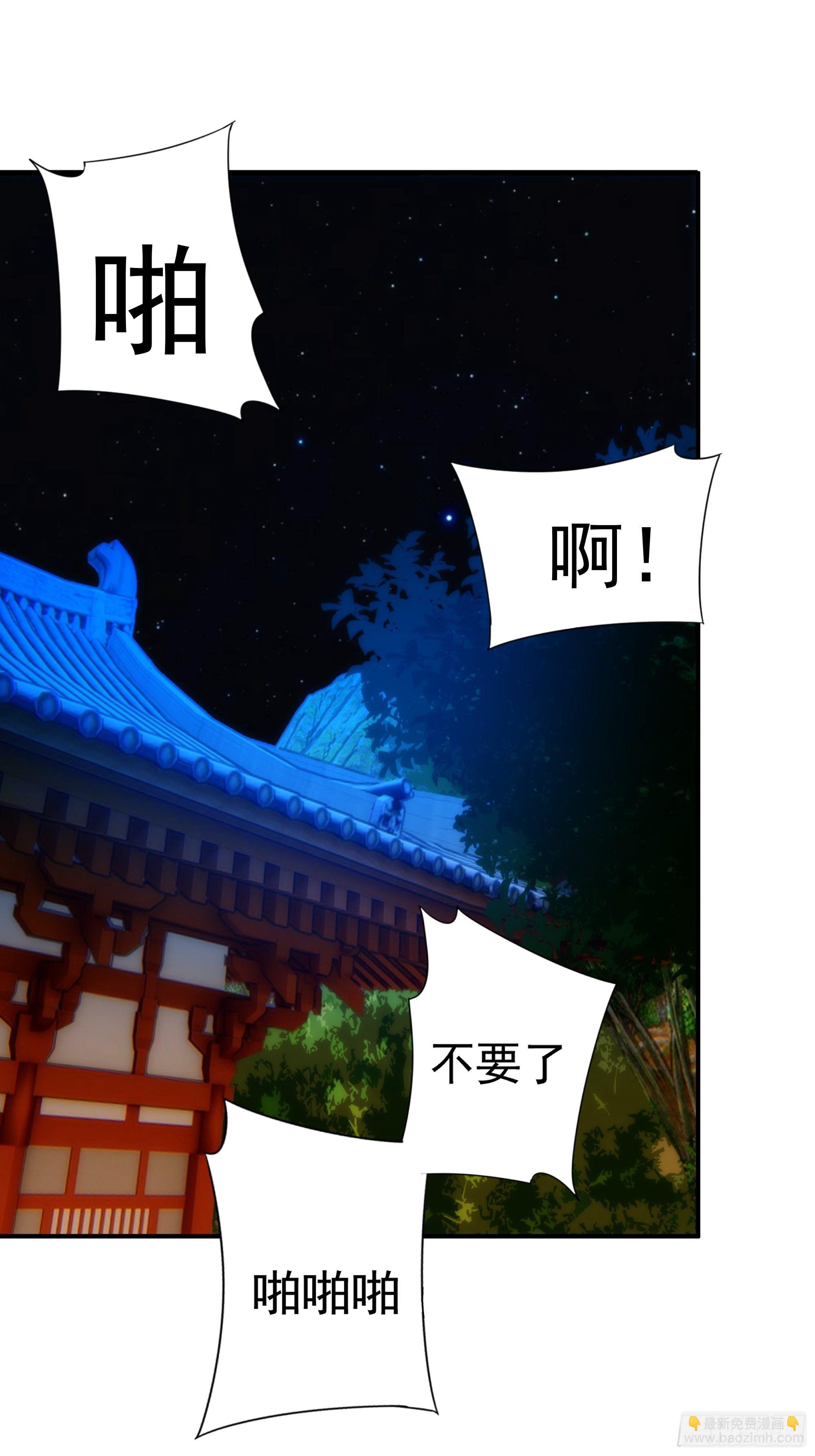 《魔王大掌柜》第14话 魔尊再现 第3页