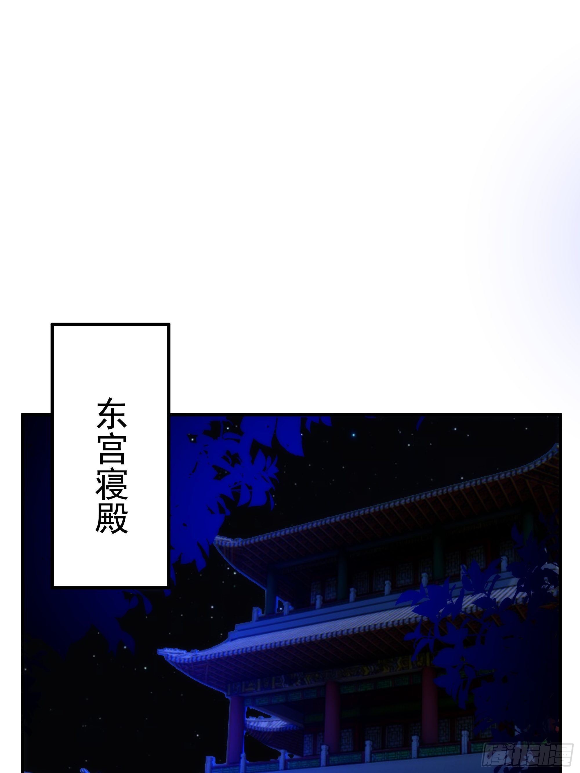《魔王大掌柜》第14话 魔尊再现 第45页