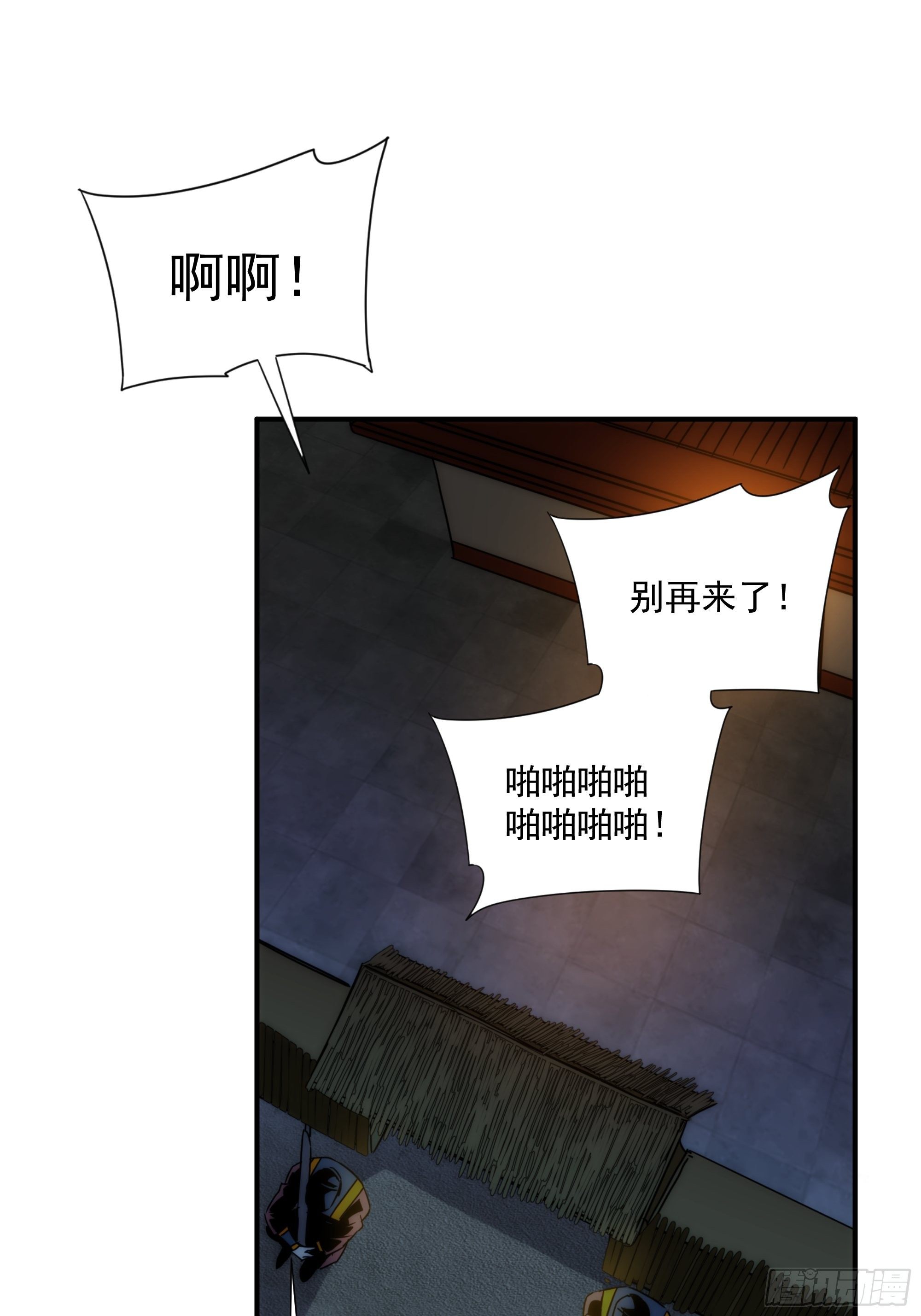 《魔王大掌柜》第14话 魔尊再现 第7页