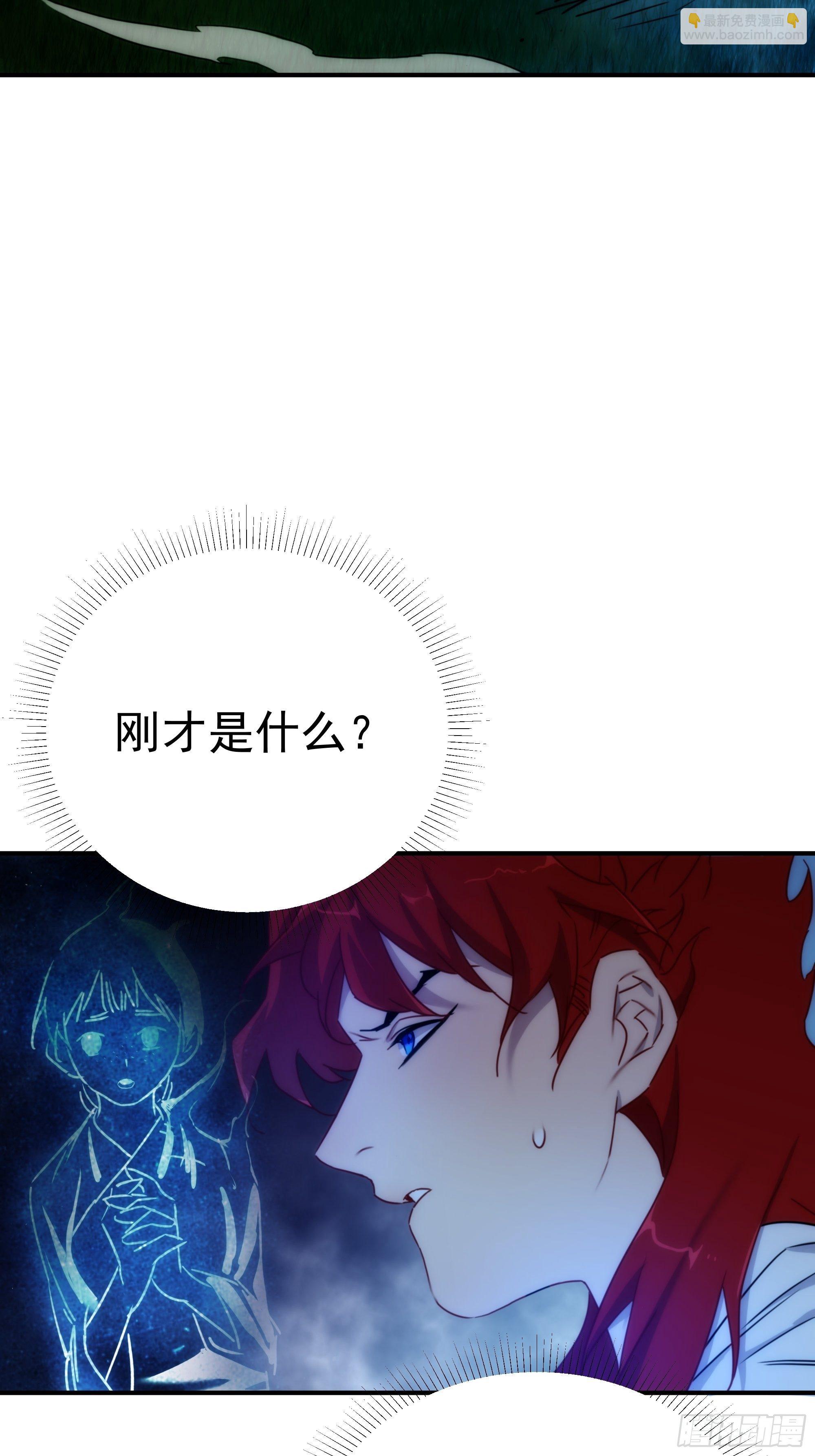 《魔王大掌柜》第13话 本神使会好好疼爱你 第23页