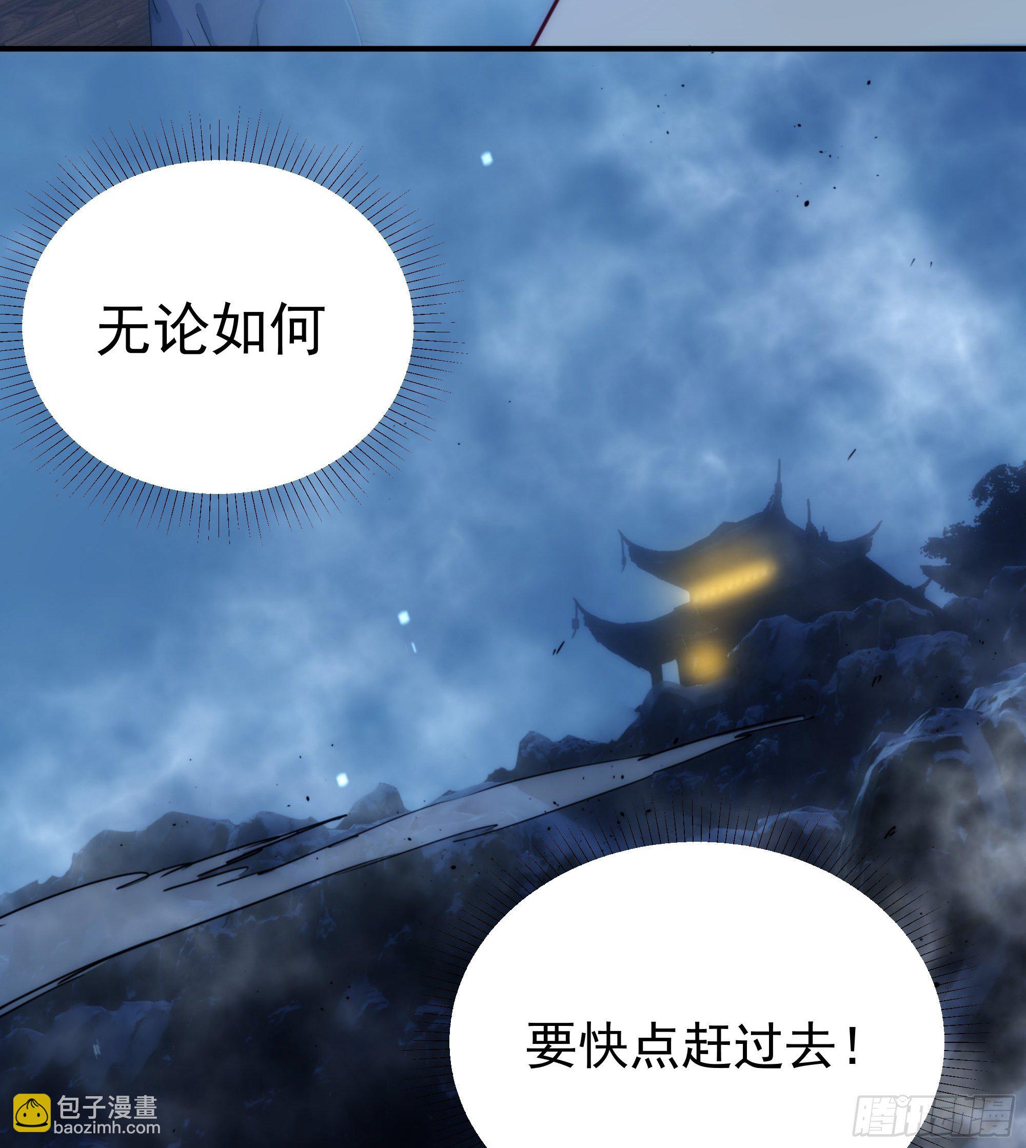 《魔王大掌柜》第13话 本神使会好好疼爱你 第25页