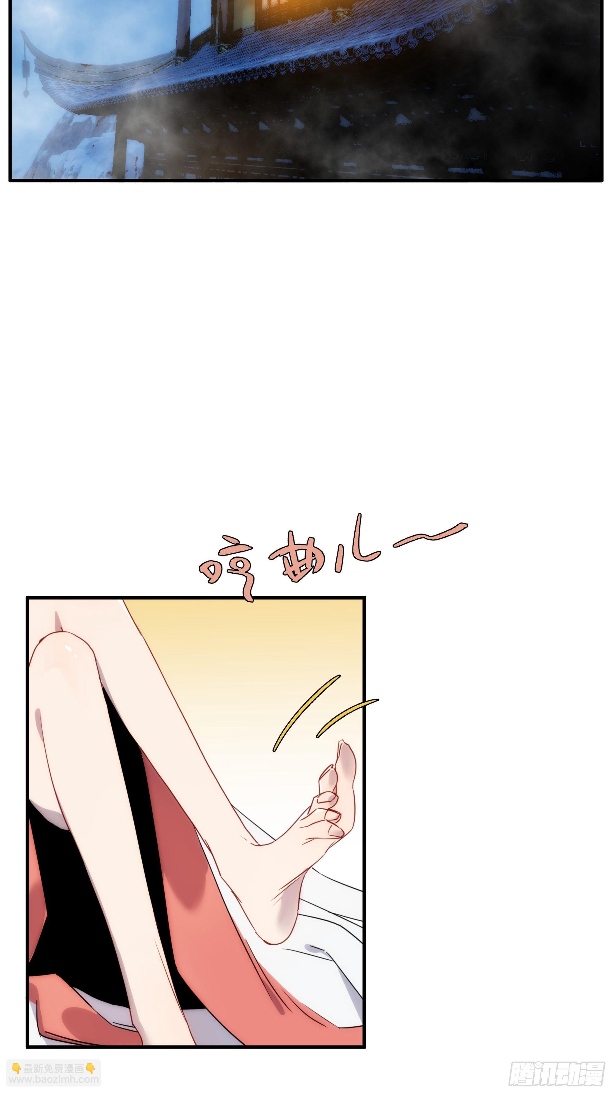 《魔王大掌柜》第13话 本神使会好好疼爱你 第28页