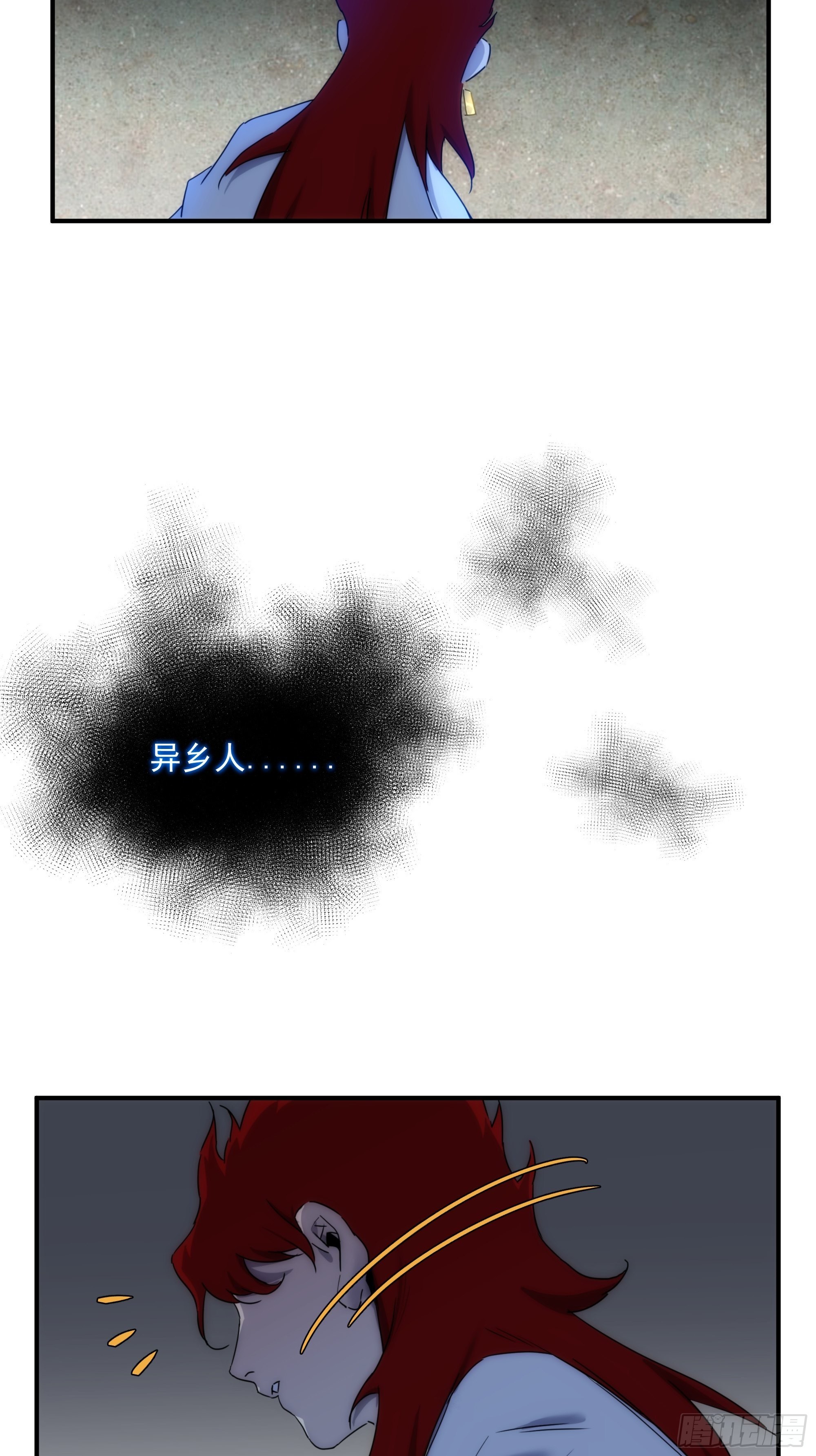 《魔王大掌柜》第13话 本神使会好好疼爱你 第2页