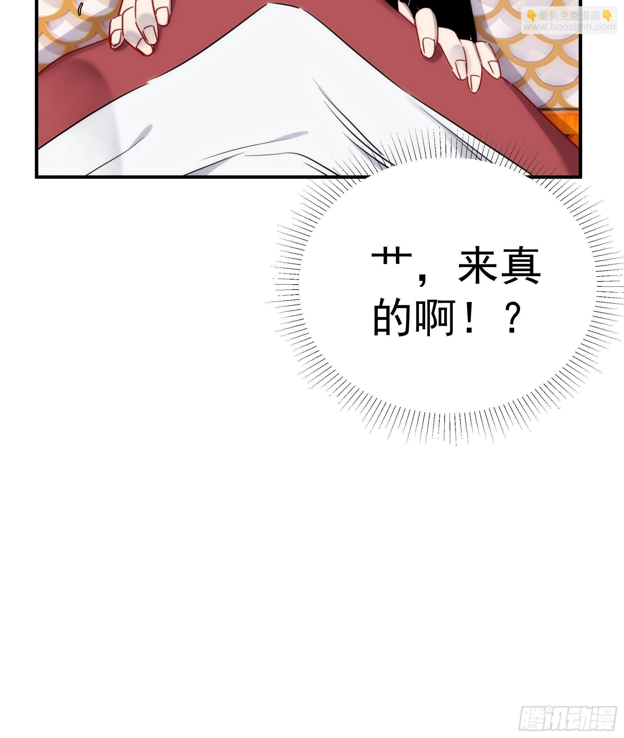 《魔王大掌柜》第13话 本神使会好好疼爱你 第44页