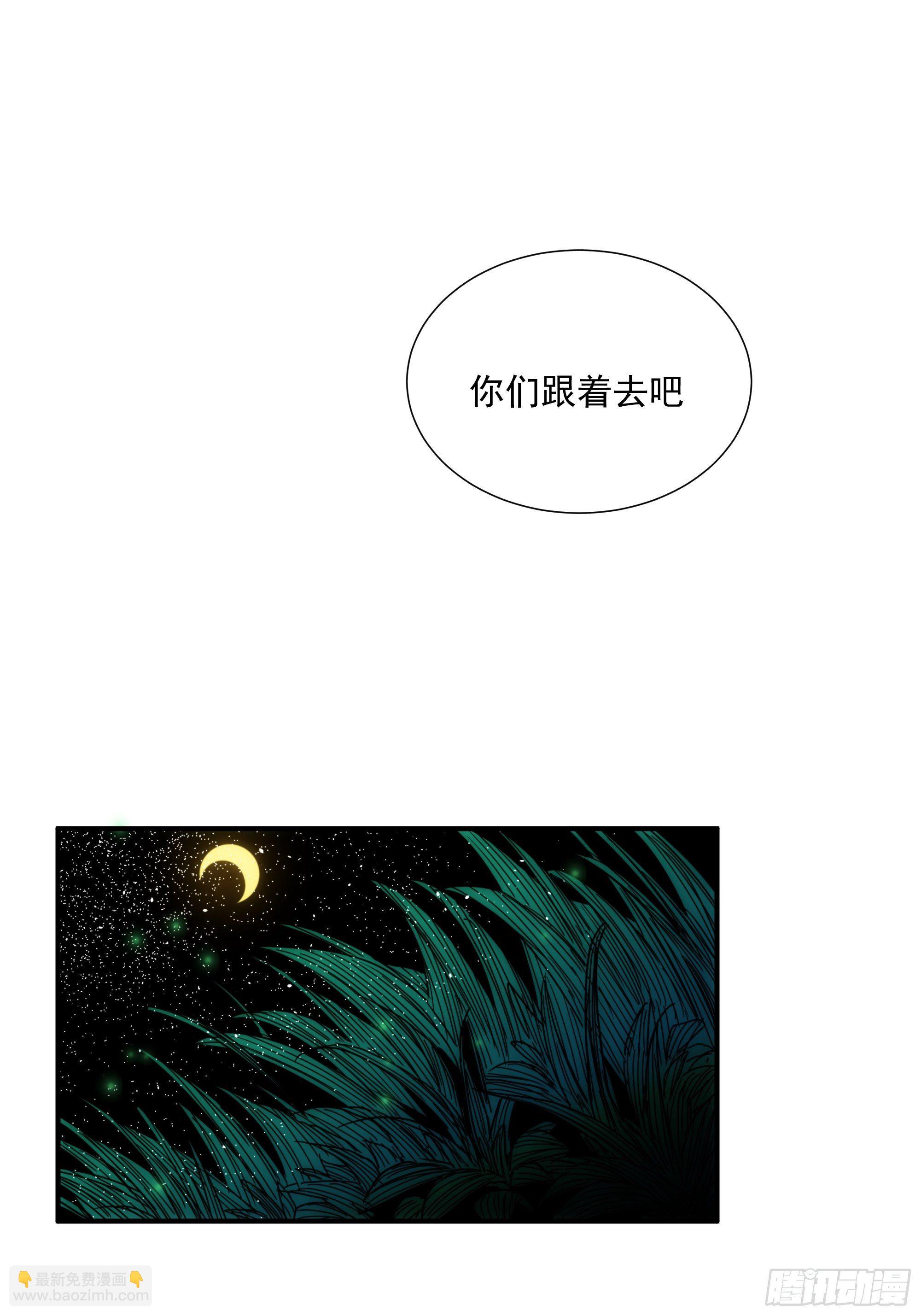 《魔王大掌柜》第12话 龙琰之死？ 第17页