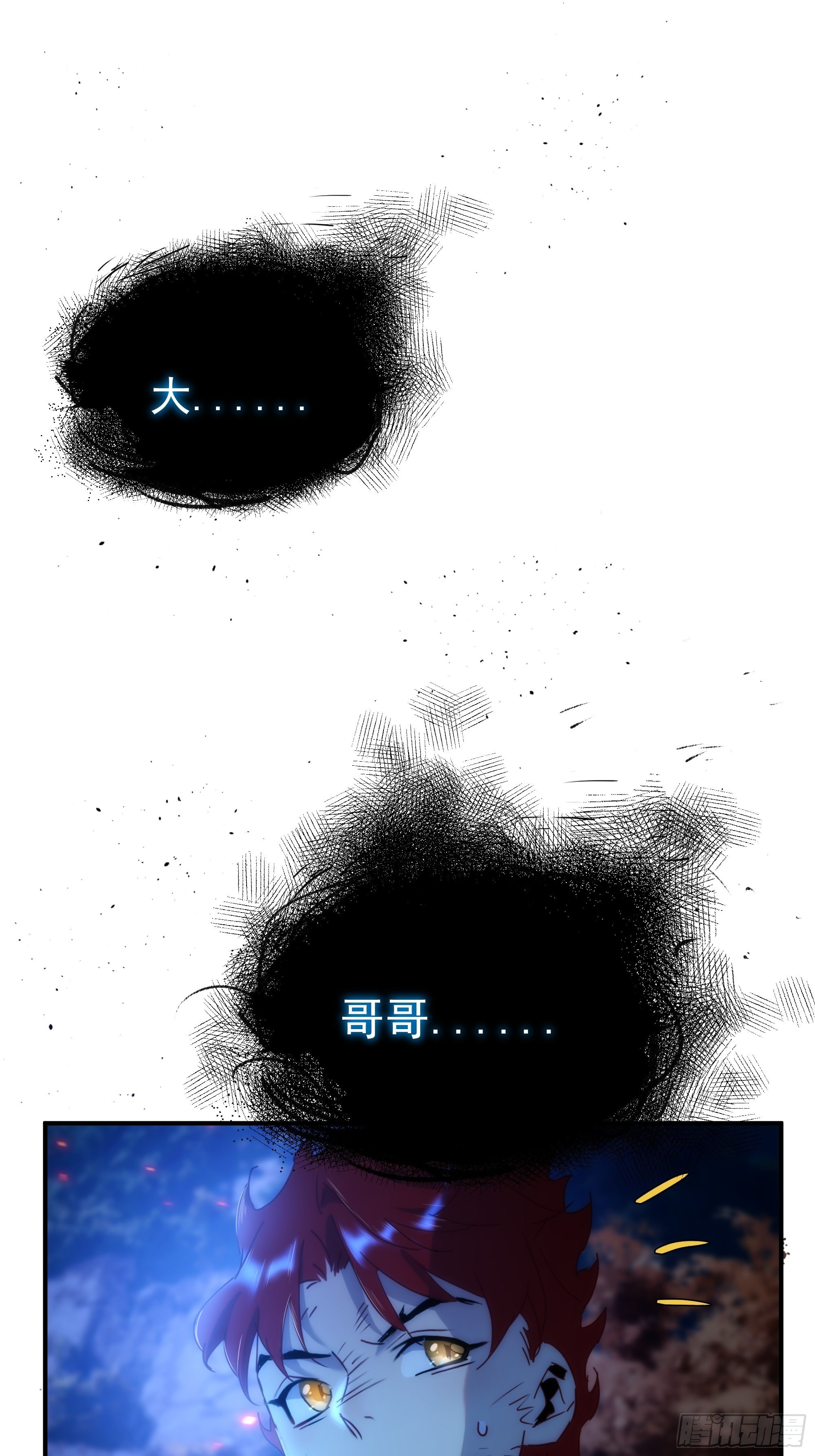 《魔王大掌柜》第12话 龙琰之死？ 第50页