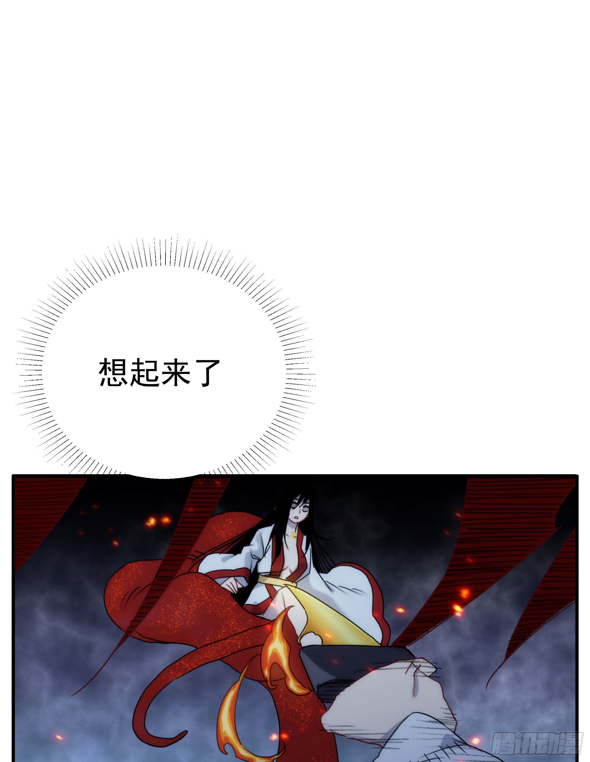 《魔王大掌柜》第18话 裁决 第24页