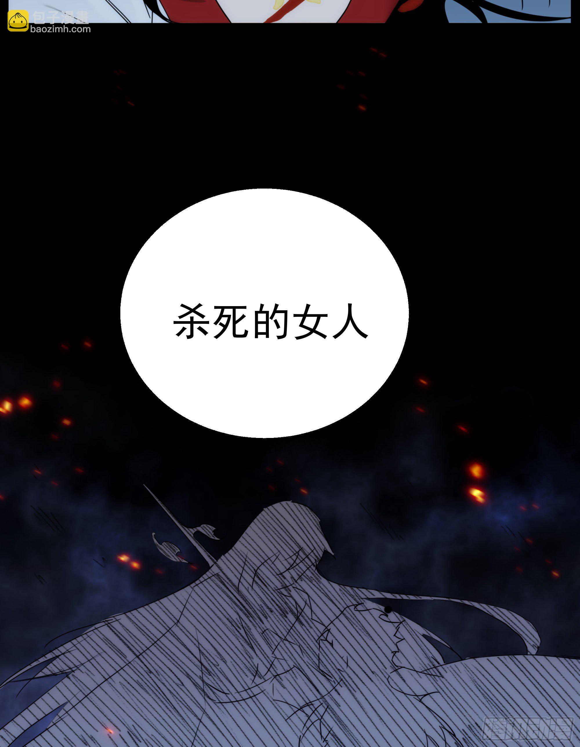 《魔王大掌柜》第18话 裁决 第32页