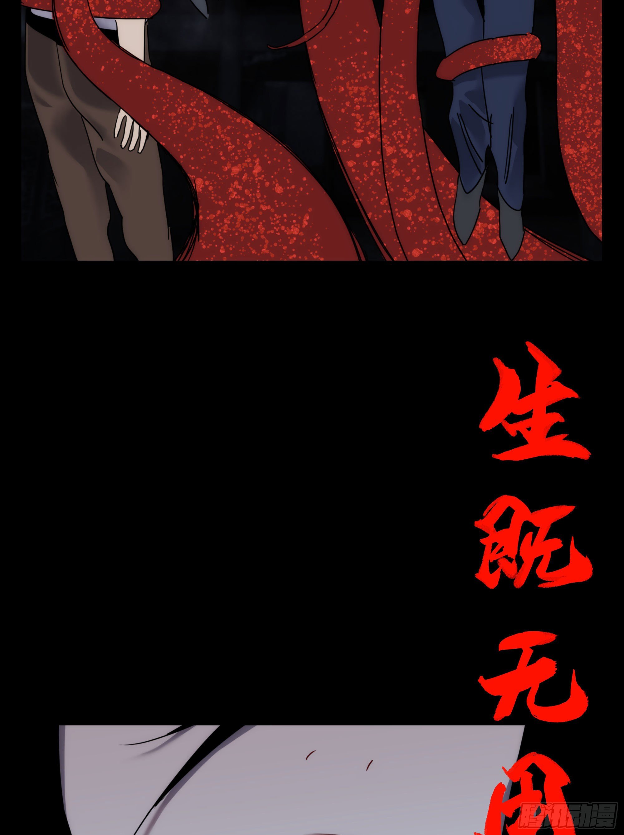 《魔王大掌柜》第18话 裁决 第9页