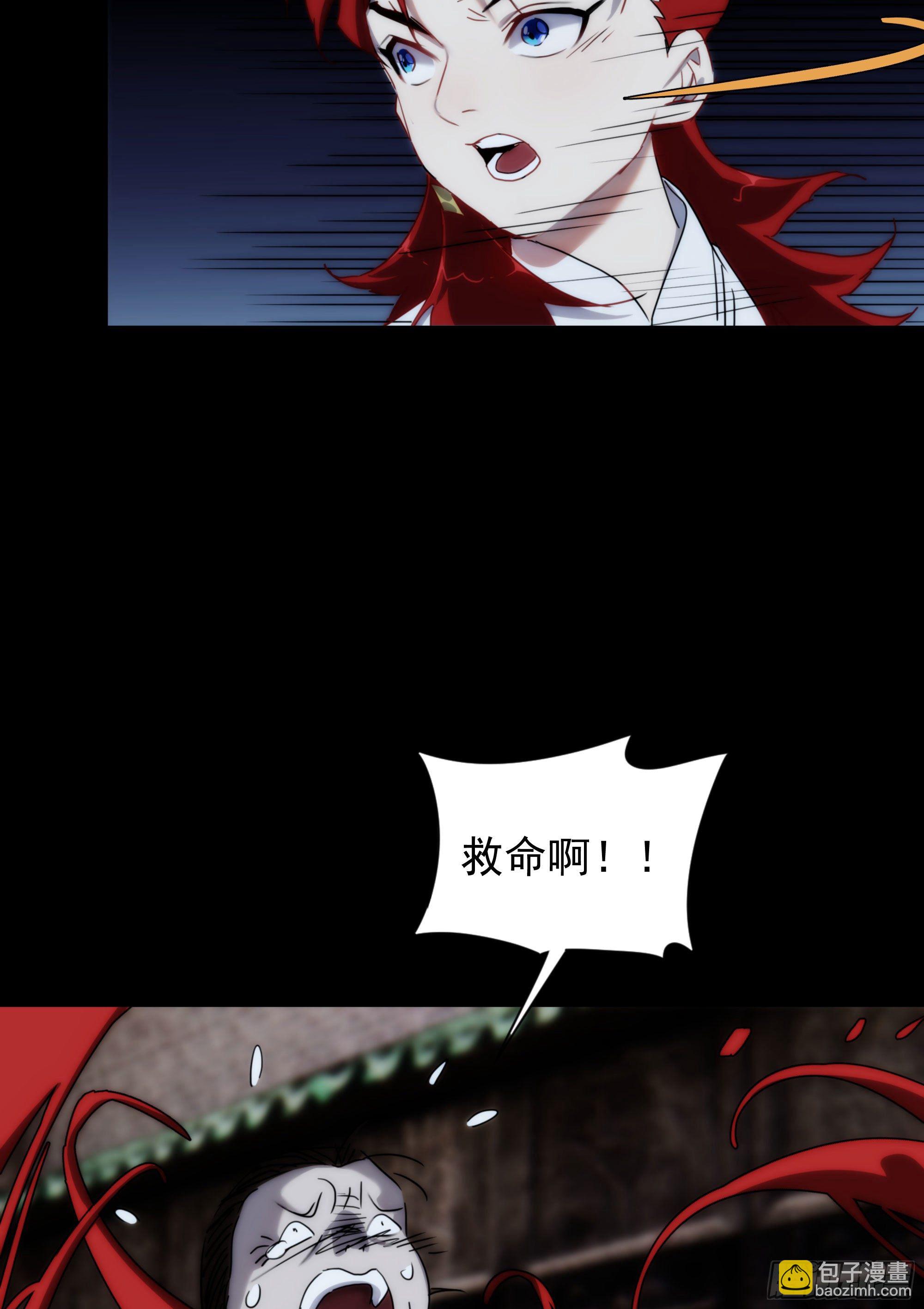 《魔王大掌柜》第17话 血池地狱 第20页