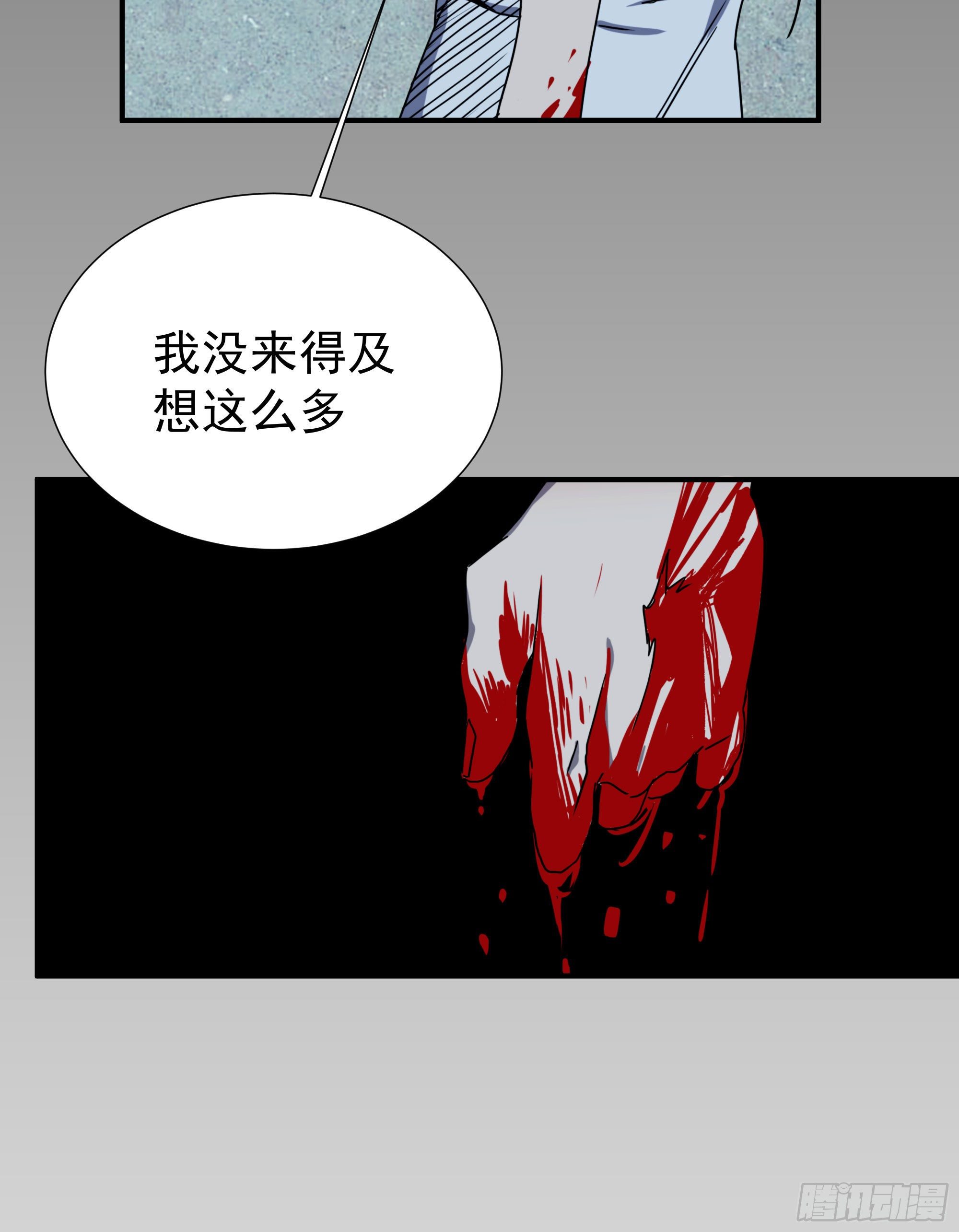 《魔王大掌柜》第17话 血池地狱 第30页