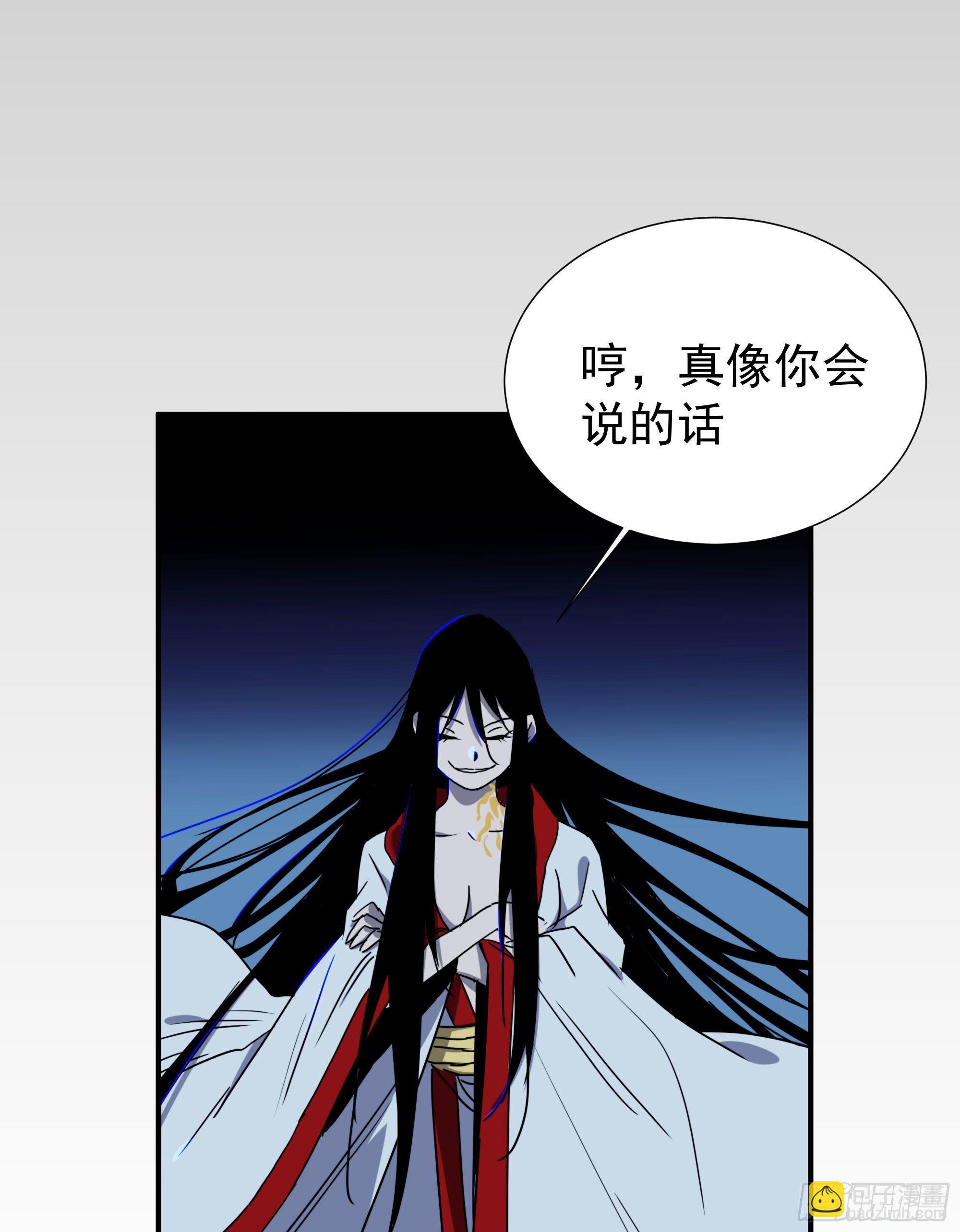 《魔王大掌柜》第17话 血池地狱 第31页