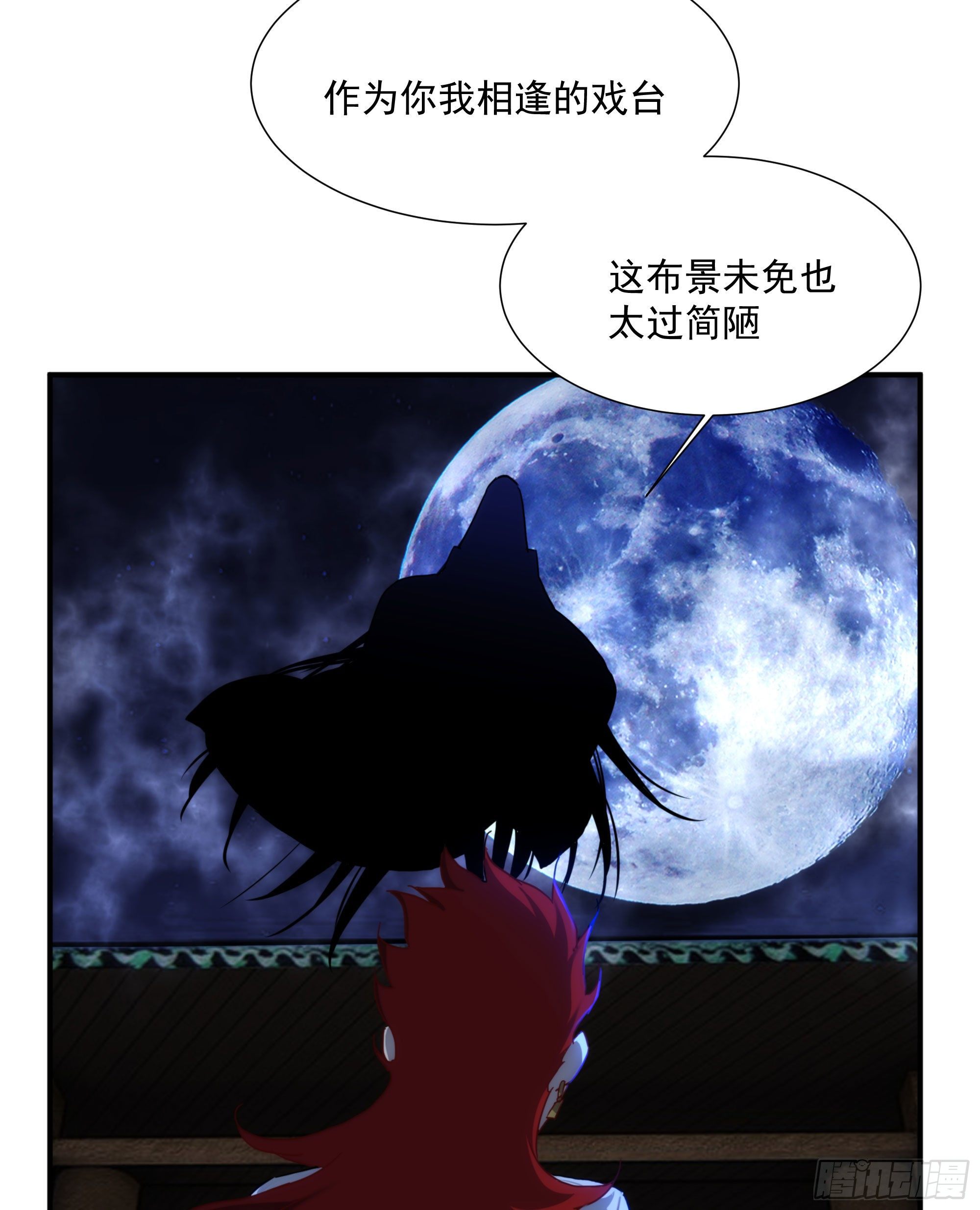 《魔王大掌柜》第17话 血池地狱 第5页