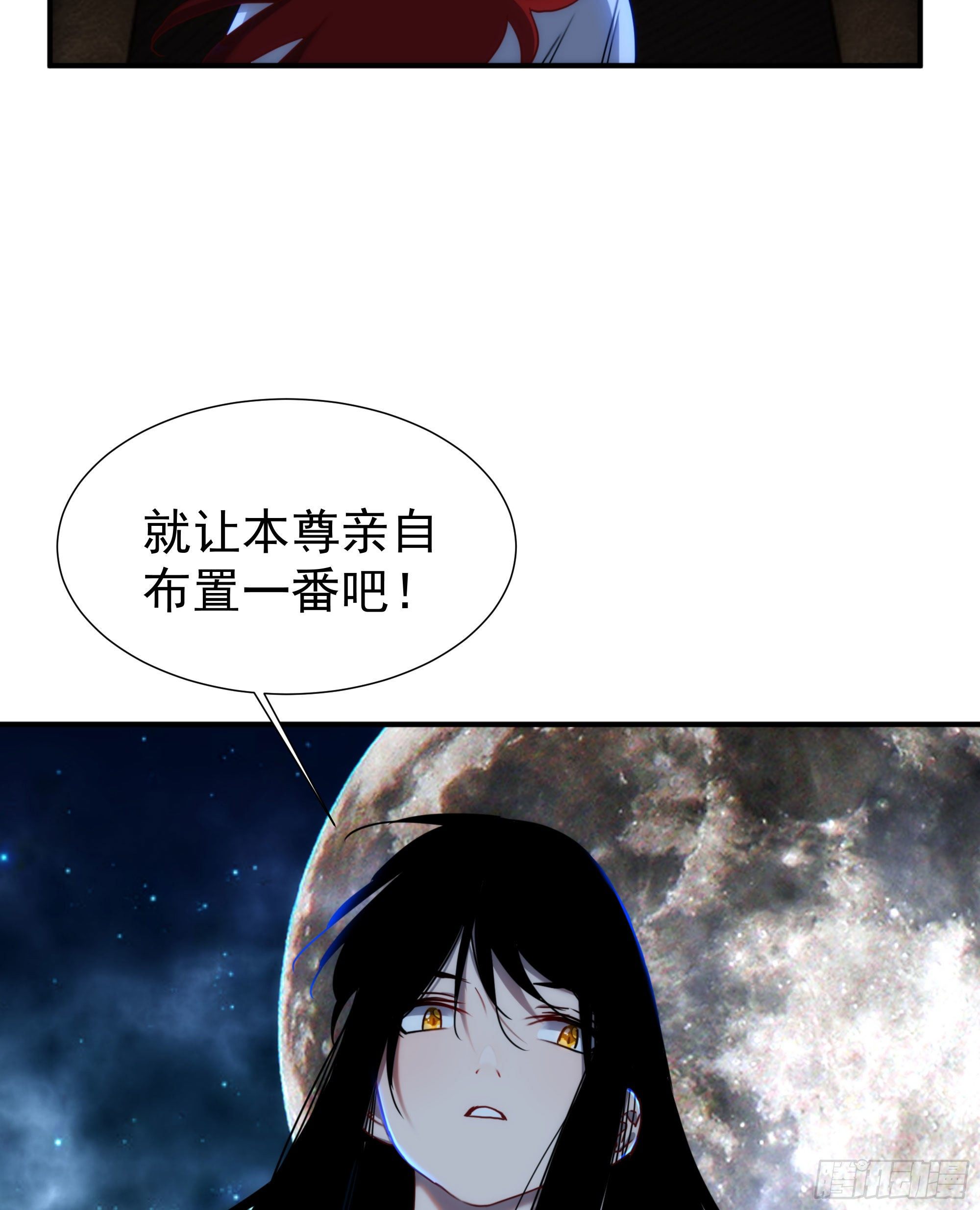 《魔王大掌柜》第17话 血池地狱 第6页