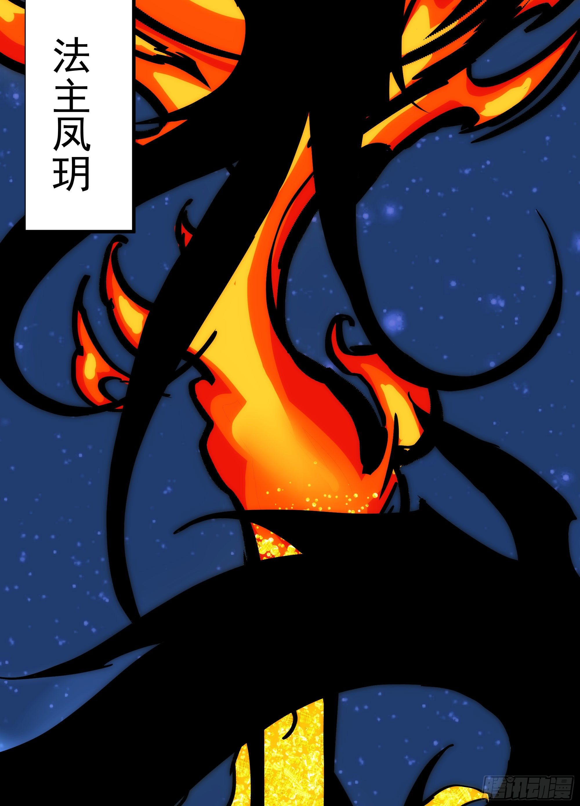 《魔王大掌柜》第19话（上） 天下之主 第18页