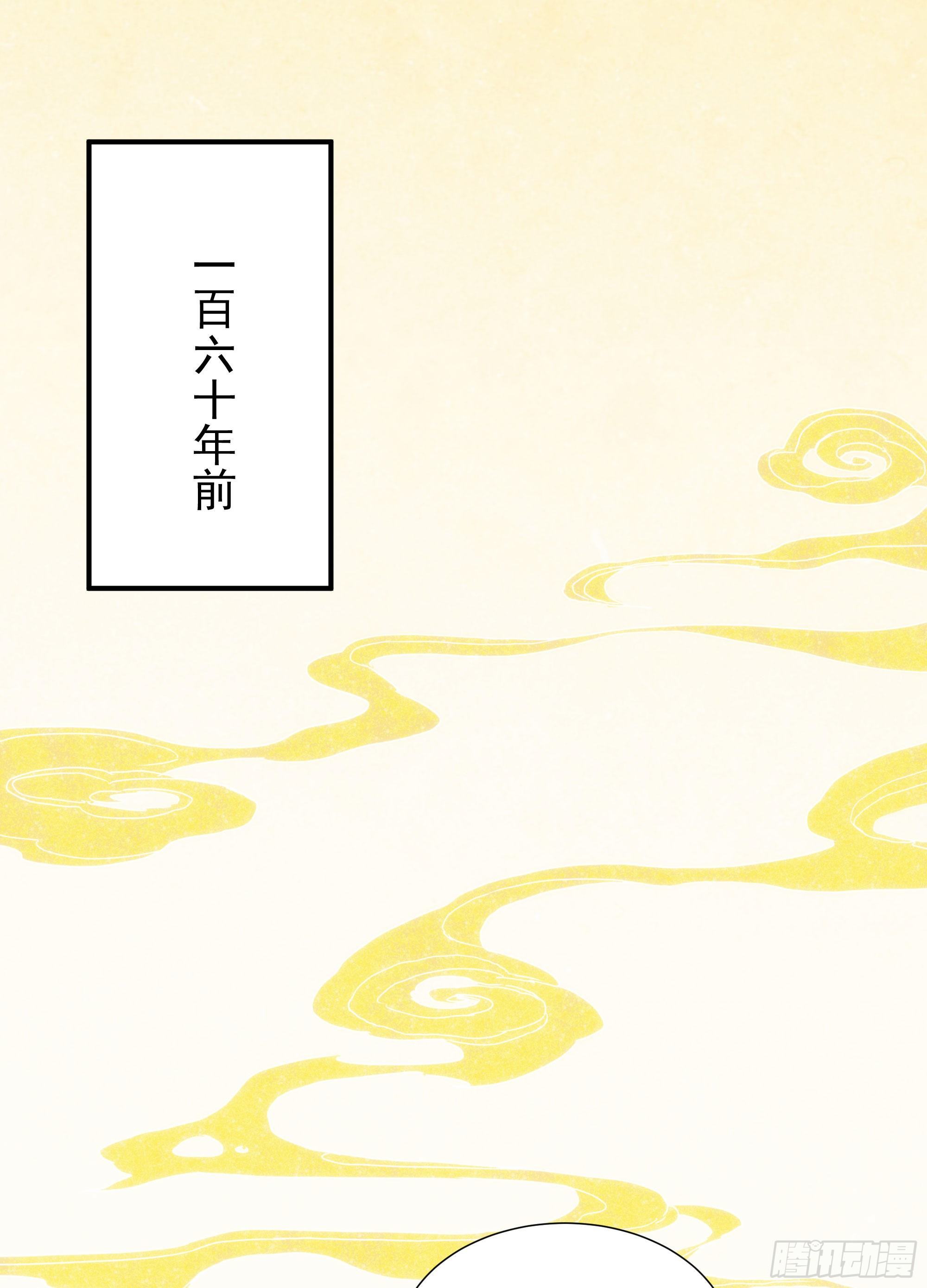 《魔王大掌柜》第19话（上） 天下之主 第3页